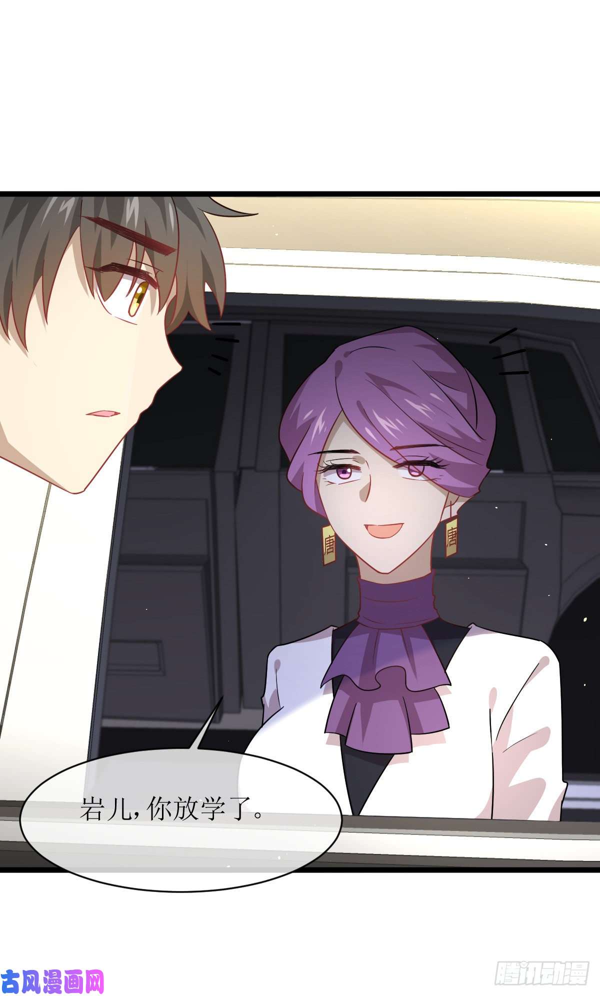 本剑仙绝不吃软饭第75话 来者不善