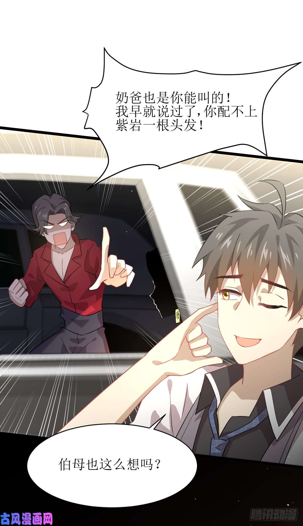 本剑仙绝不吃软饭第75话 来者不善