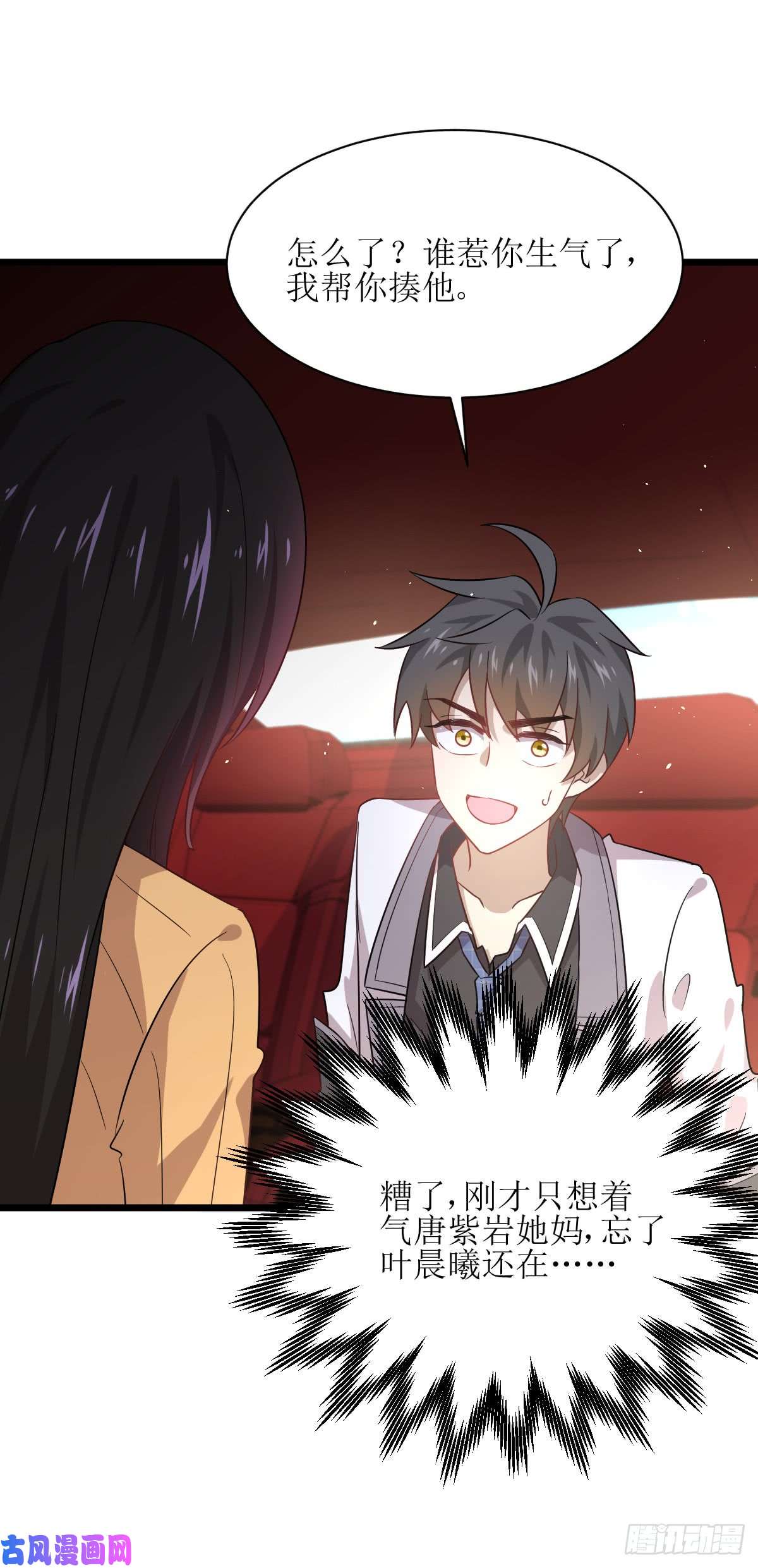 本剑仙绝不吃软饭第75话 来者不善