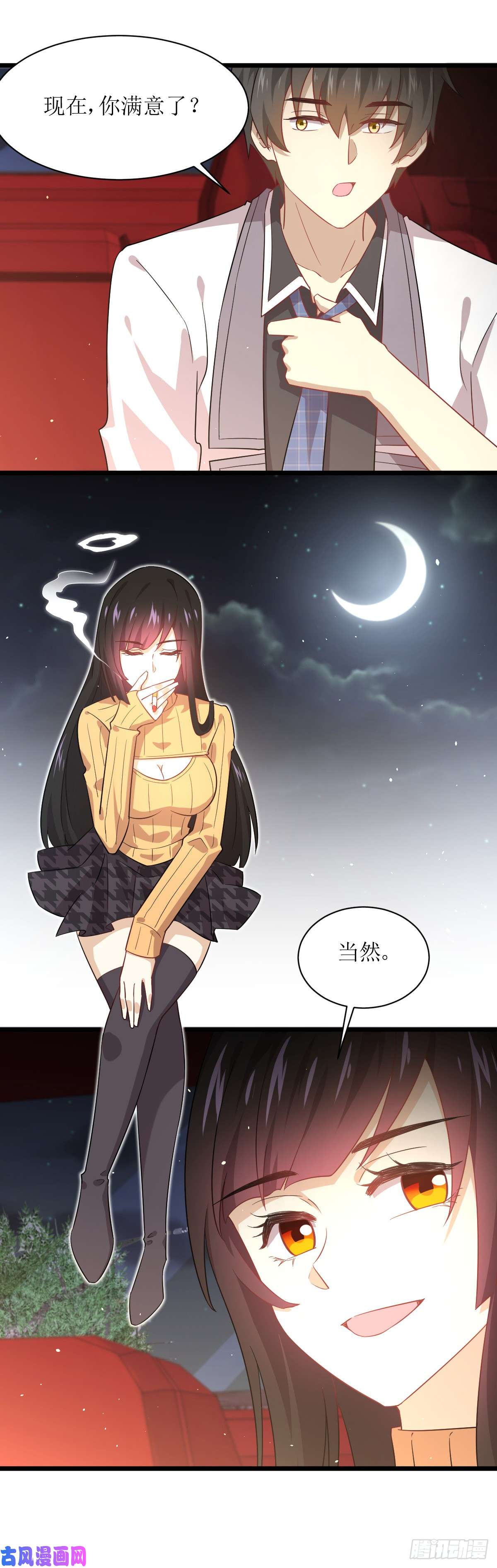 本剑仙绝不吃软饭第75话 来者不善