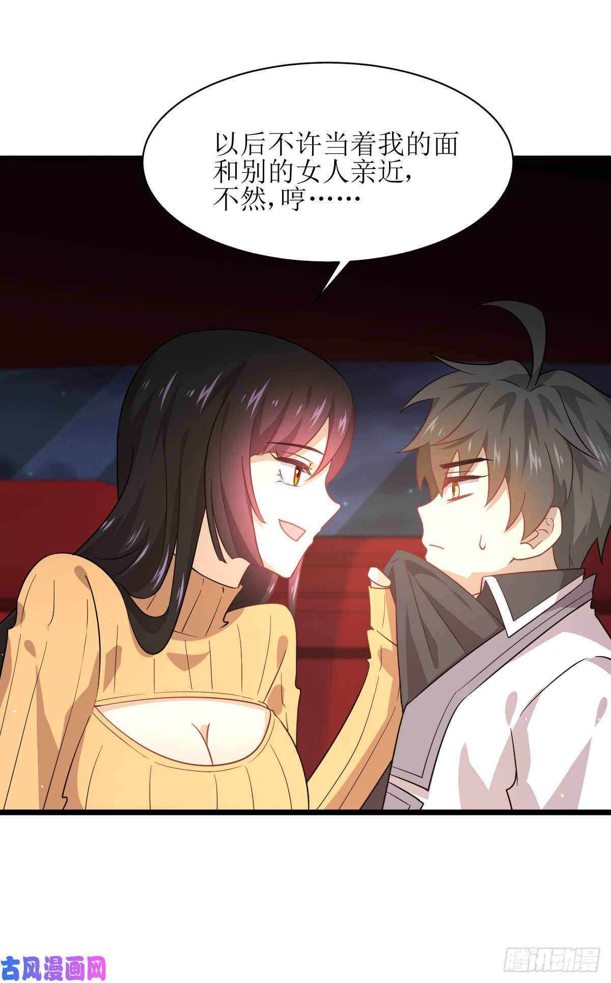 本剑仙绝不吃软饭第75话 来者不善