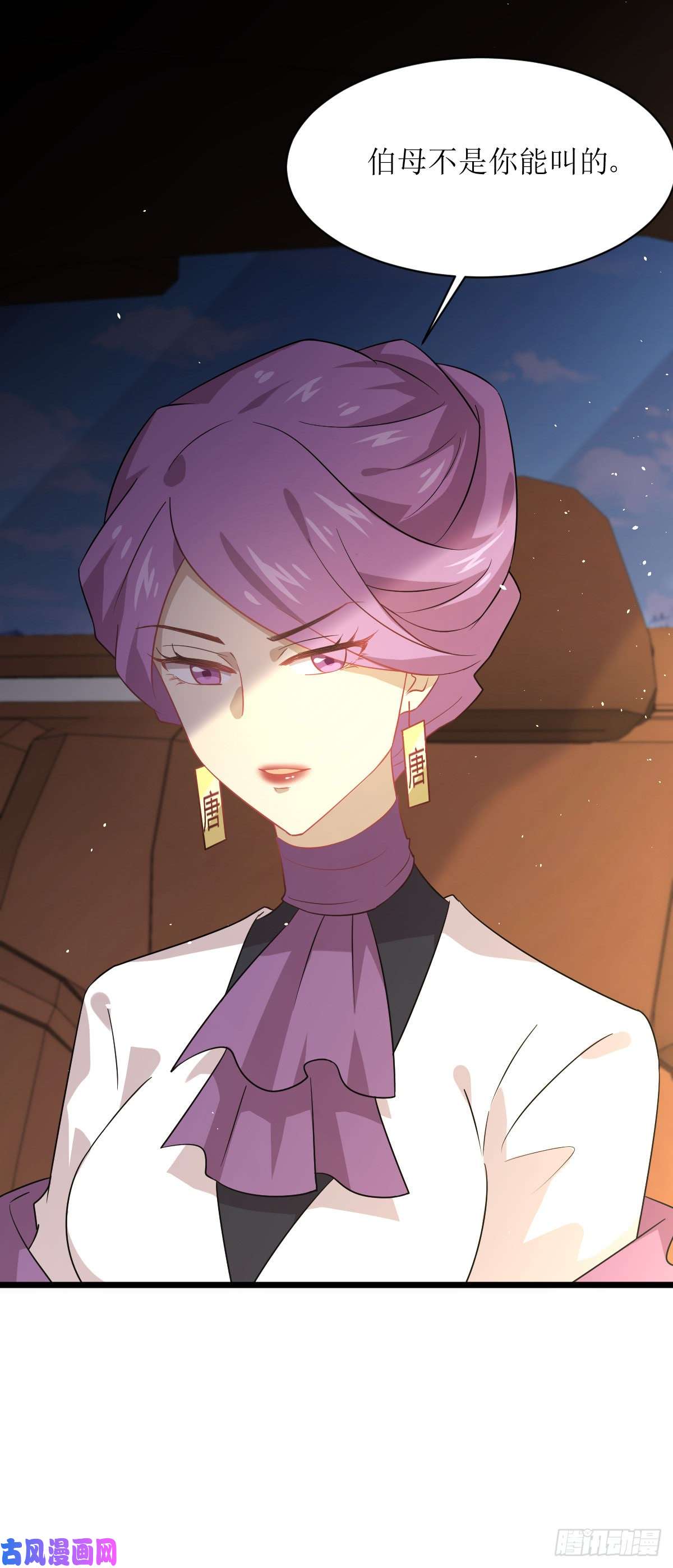 本剑仙绝不吃软饭第75话 来者不善