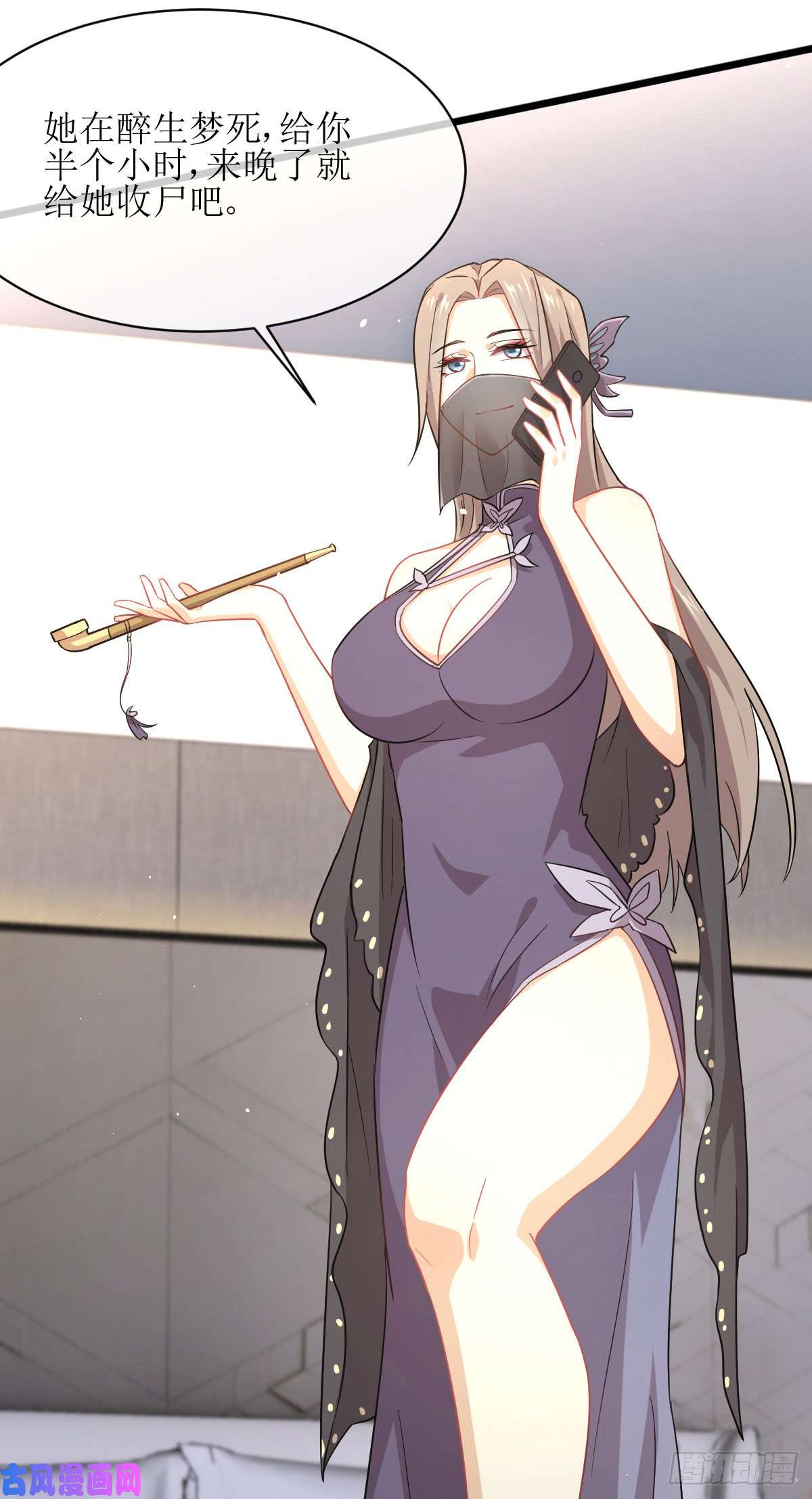 本剑仙绝不吃软饭第75话 来者不善