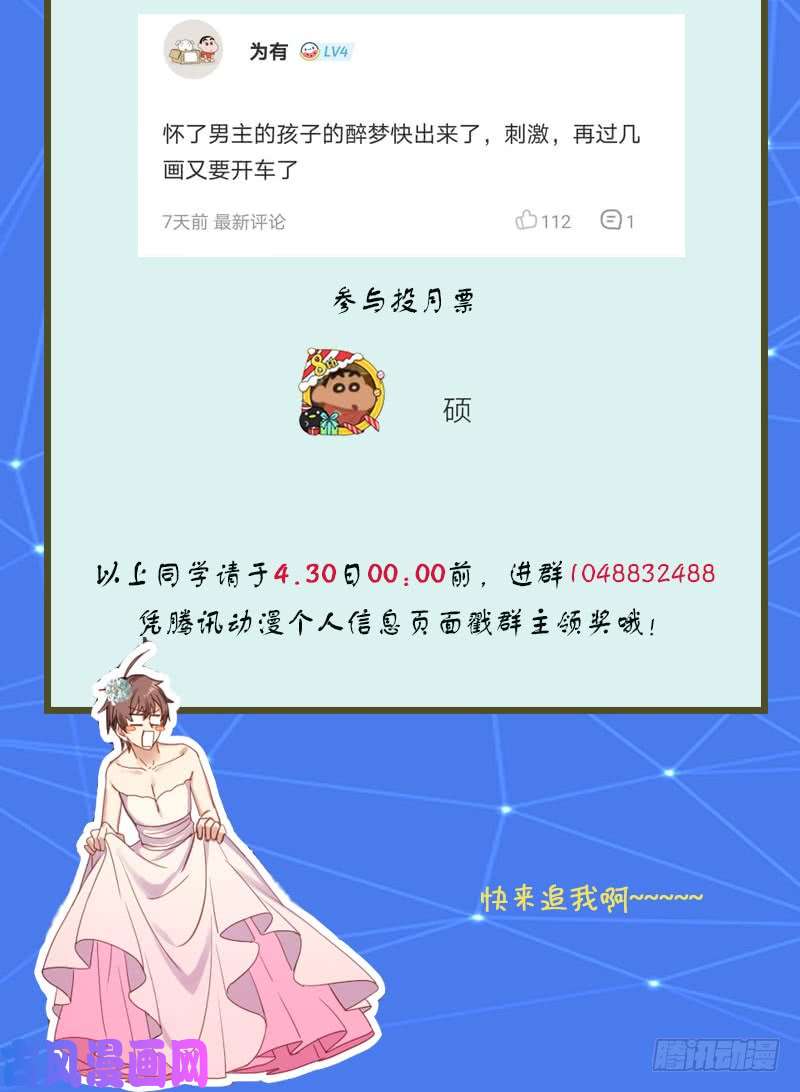 本剑仙绝不吃软饭第75话 来者不善