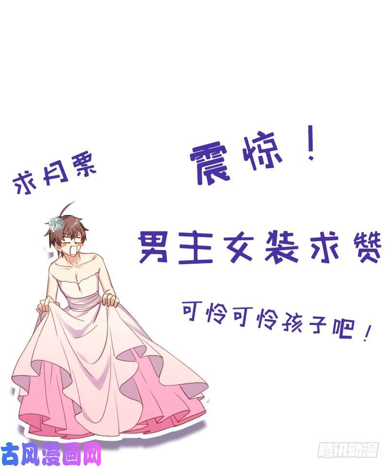 本剑仙绝不吃软饭第75话 来者不善