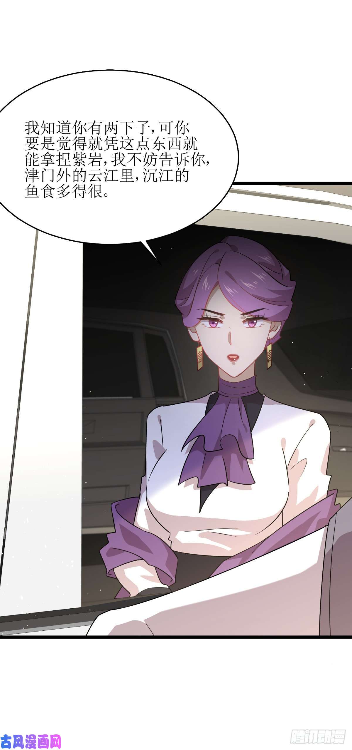 本剑仙绝不吃软饭第75话 来者不善