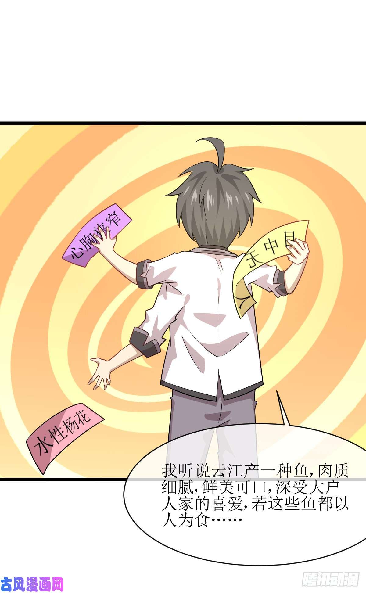 本剑仙绝不吃软饭第75话 来者不善