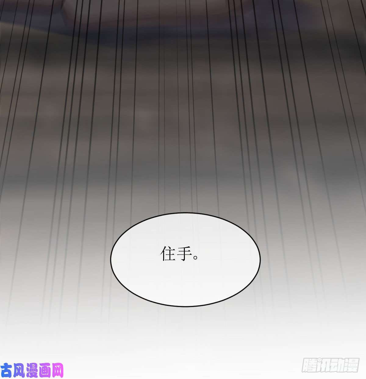 本剑仙绝不吃软饭第76话 醉梦