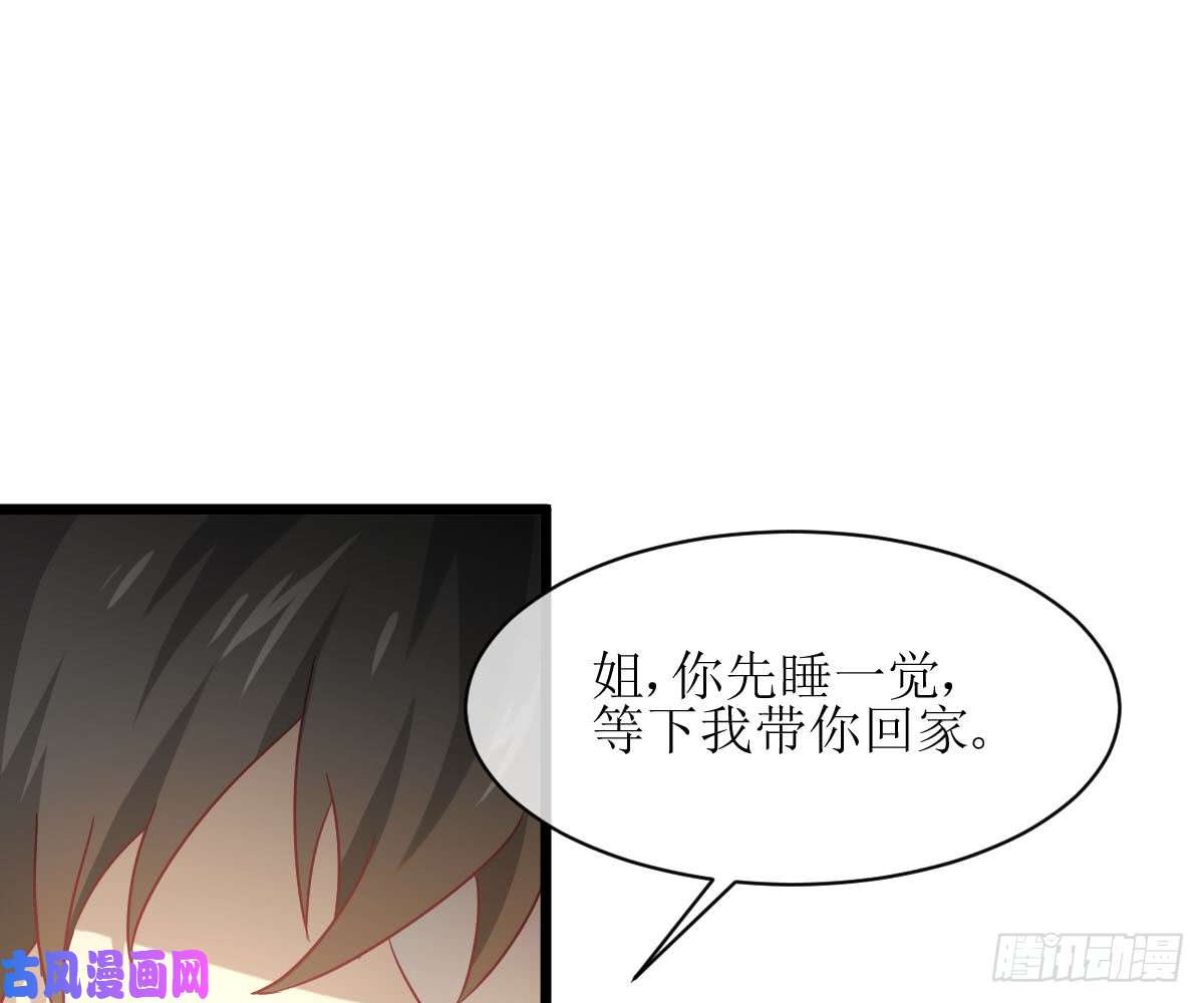 本剑仙绝不吃软饭第76话 醉梦