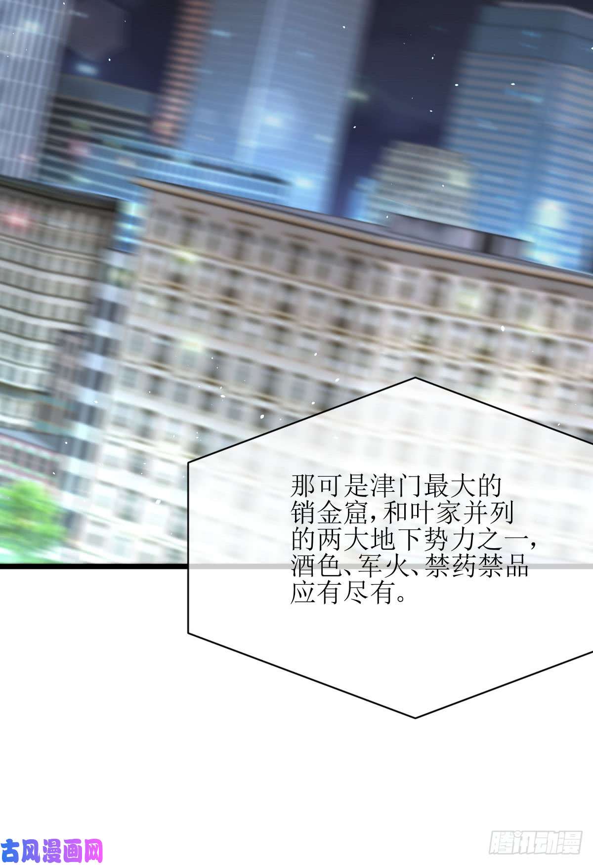 本剑仙绝不吃软饭第76话 醉梦