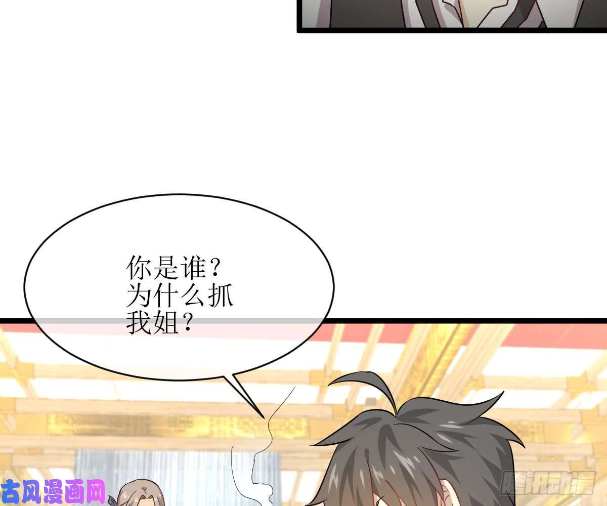 本剑仙绝不吃软饭第76话 醉梦