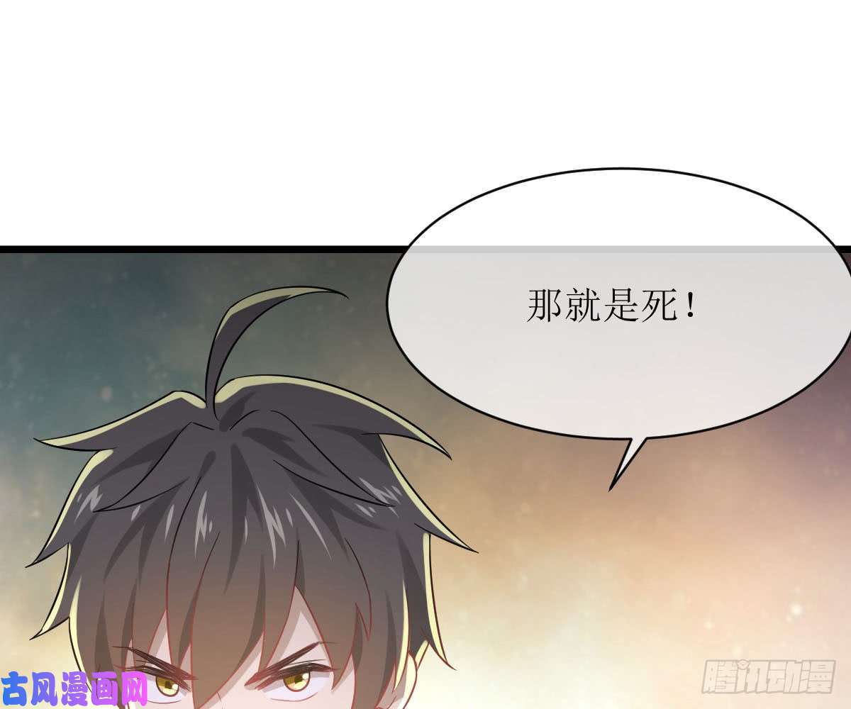 本剑仙绝不吃软饭第76话 醉梦