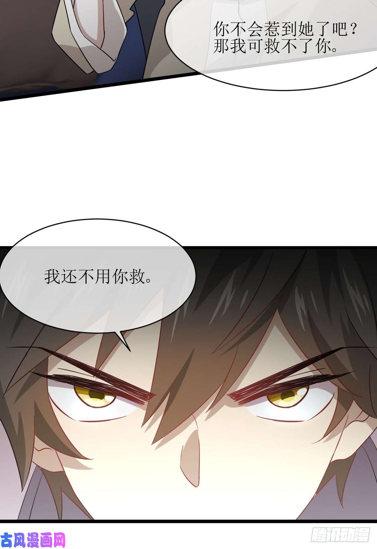 本剑仙绝不吃软饭第76话 醉梦