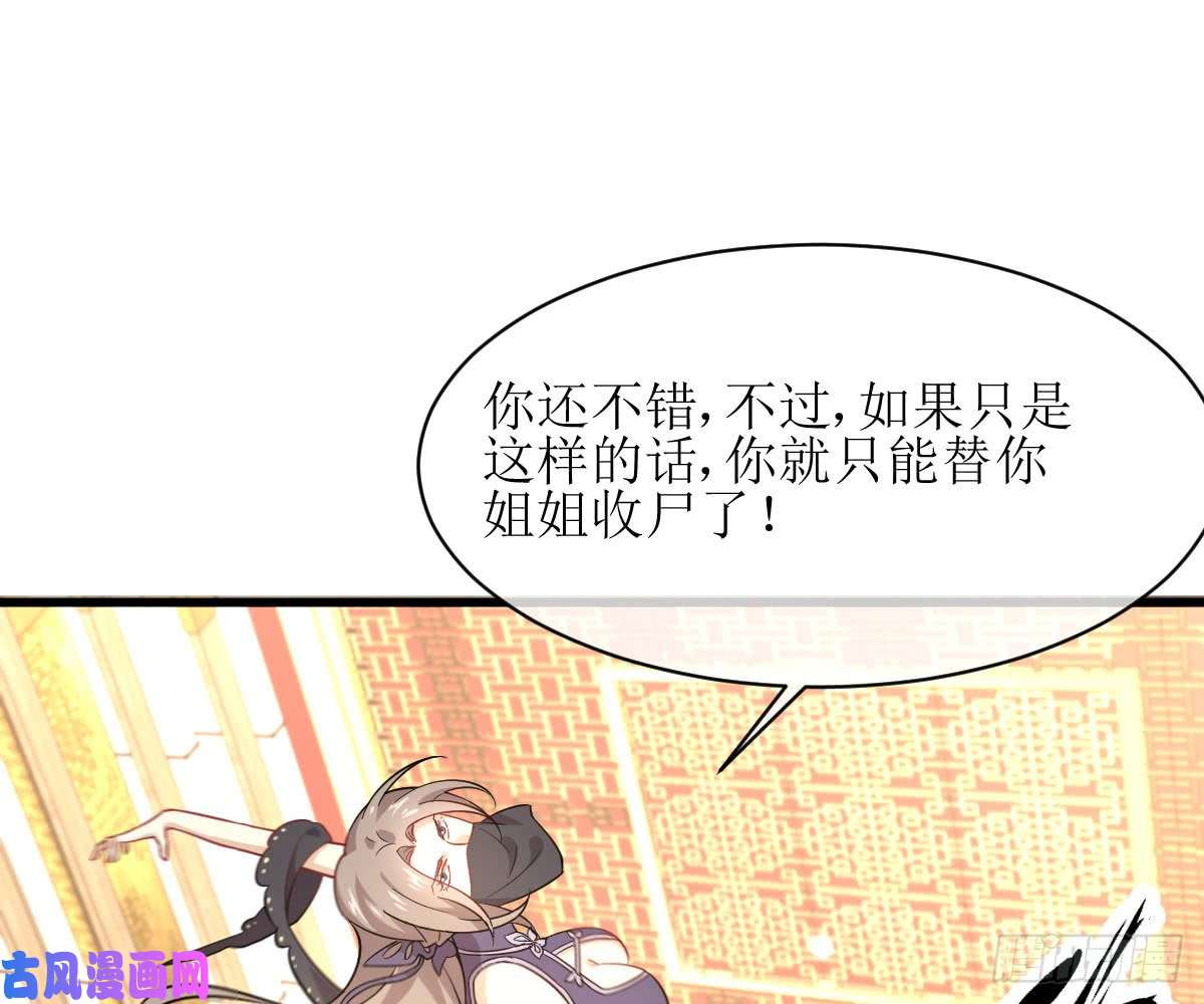 本剑仙绝不吃软饭第76话 醉梦