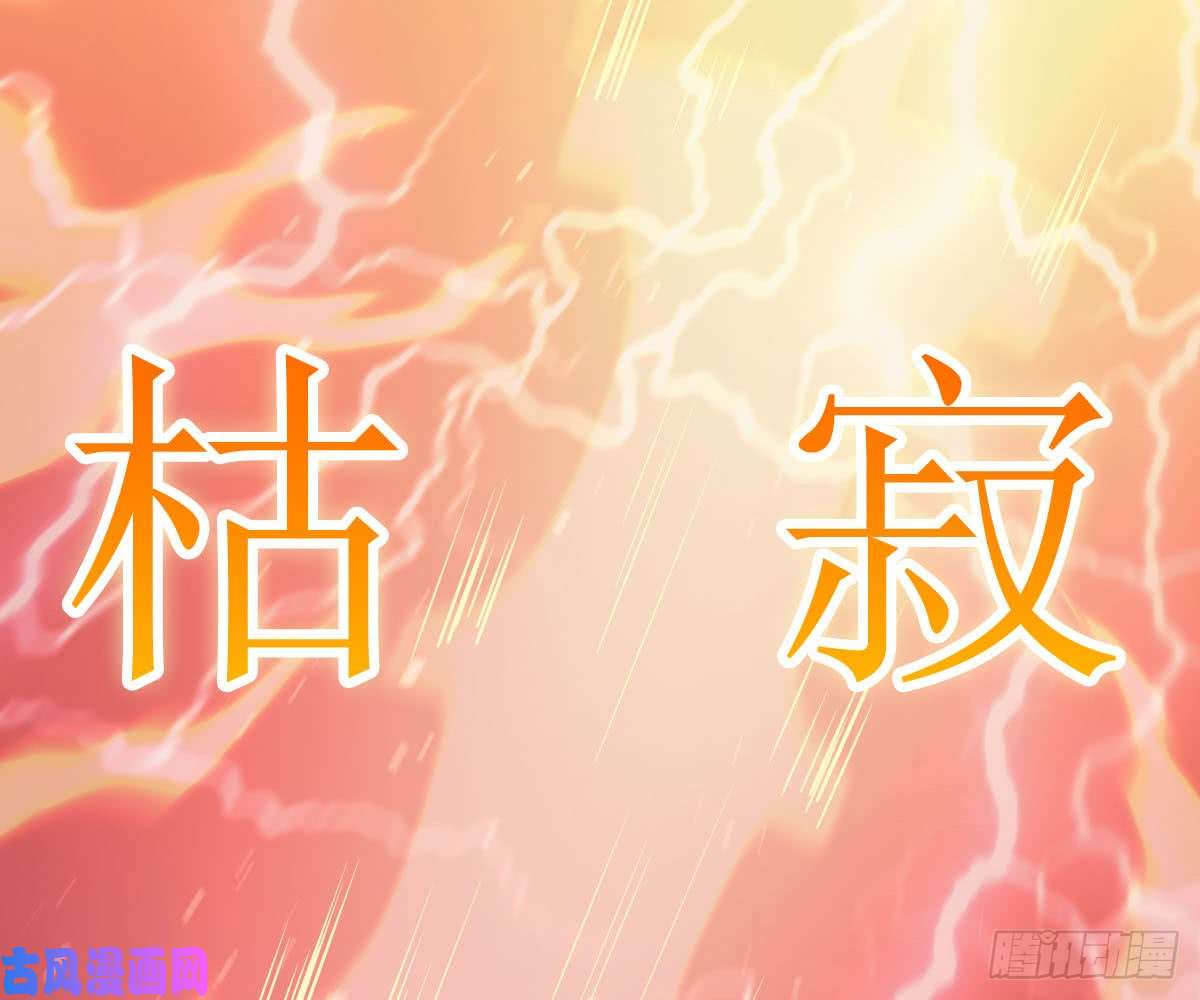 本剑仙绝不吃软饭第76话 醉梦