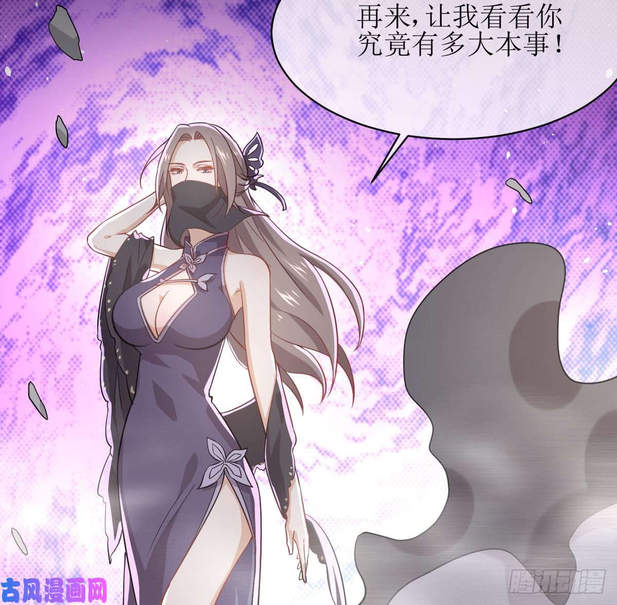 本剑仙绝不吃软饭第76话 醉梦
