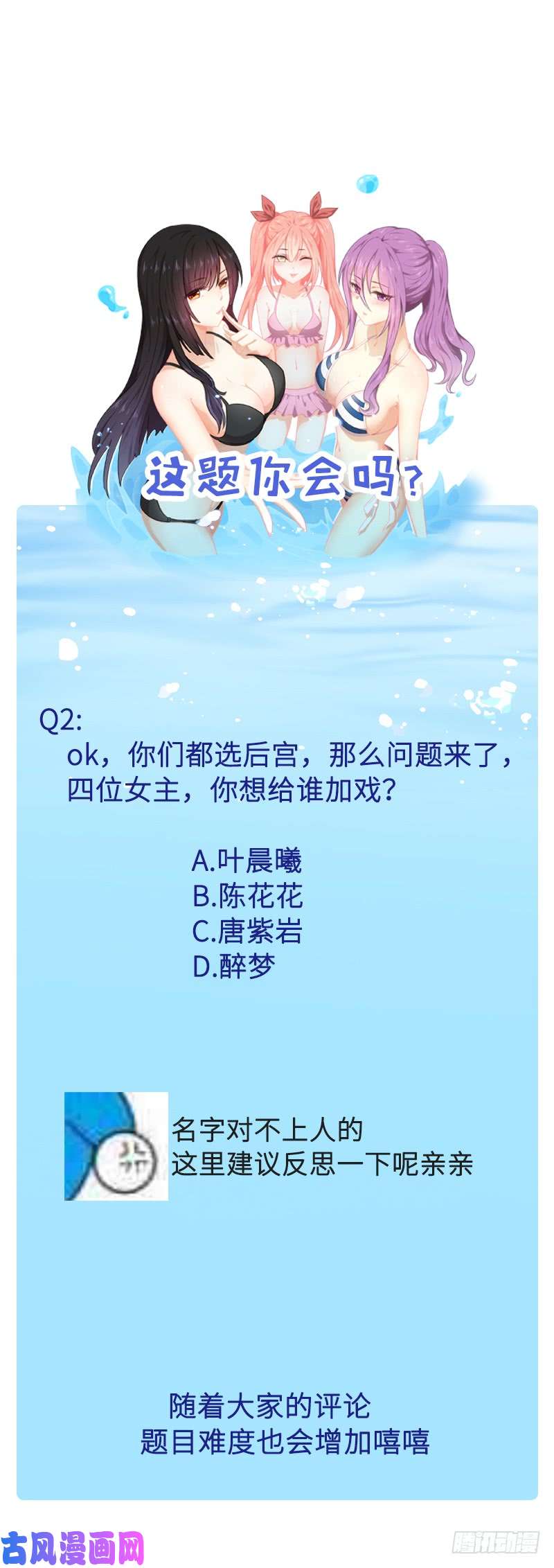 本剑仙绝不吃软饭第76话 醉梦