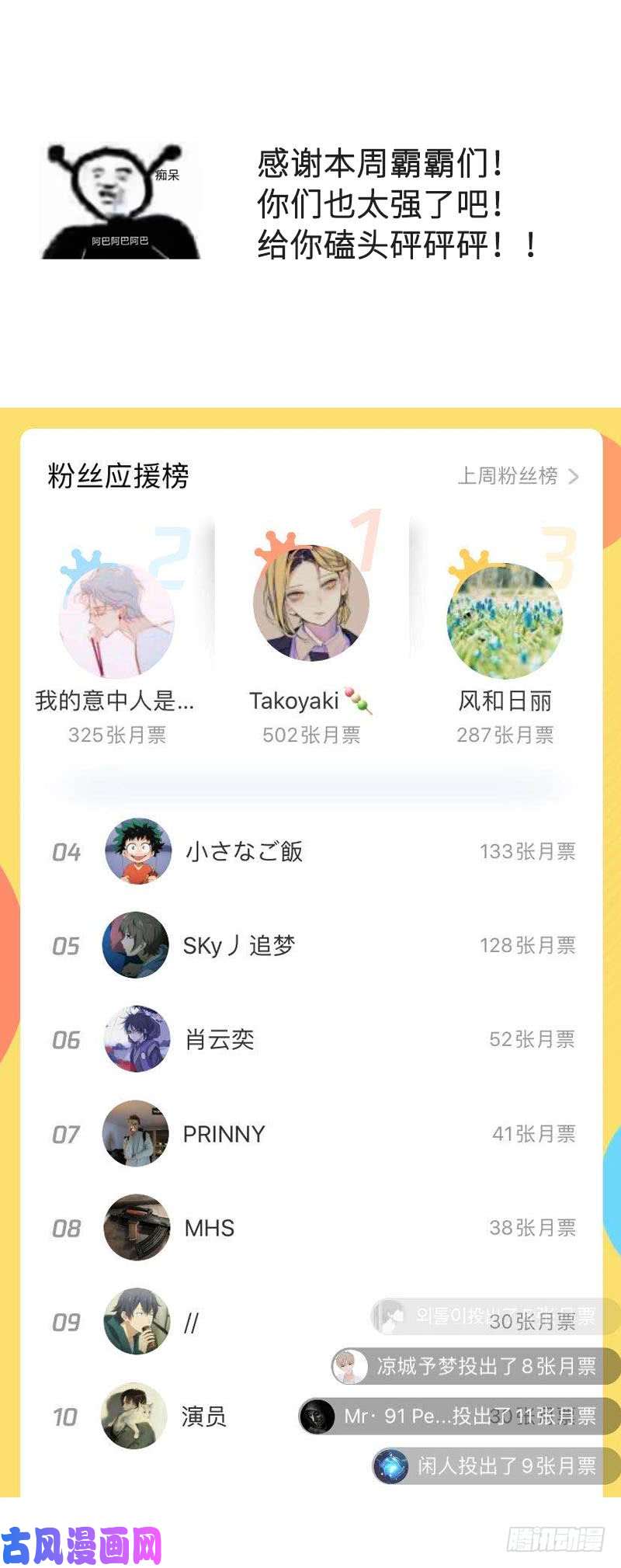 本剑仙绝不吃软饭第76话 醉梦