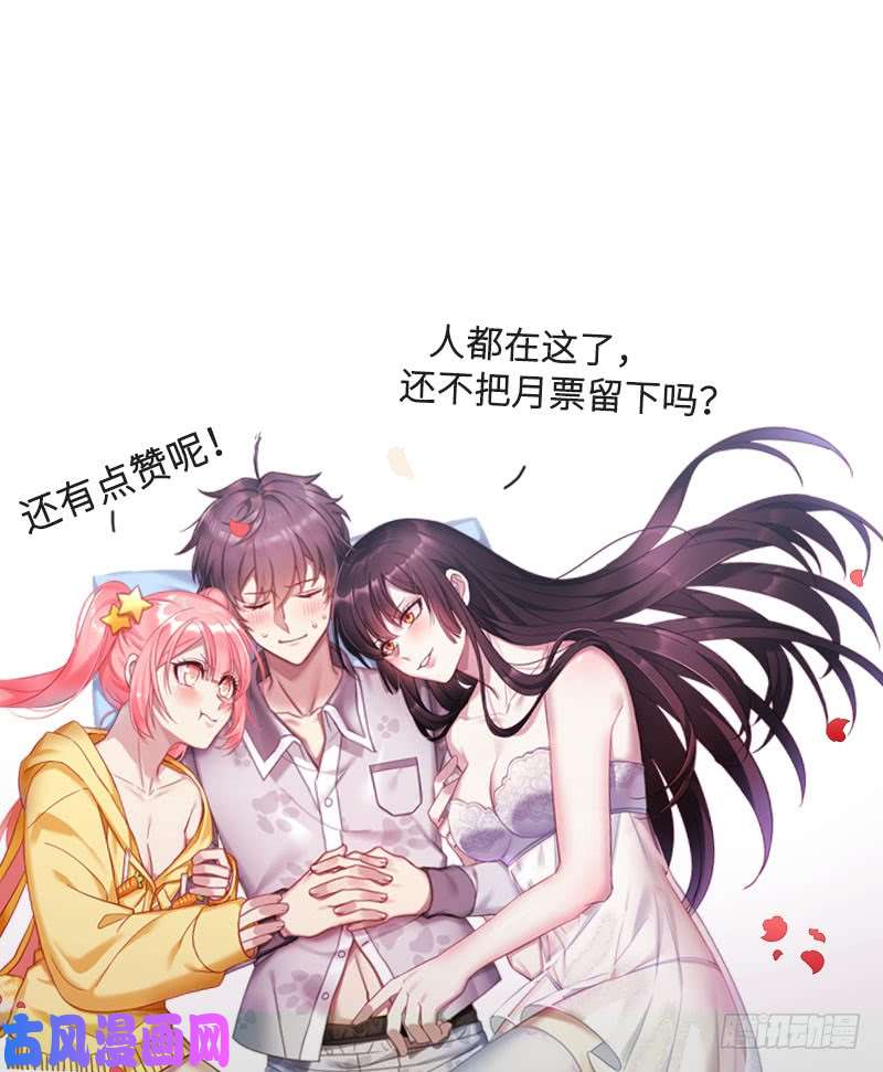 本剑仙绝不吃软饭第76话 醉梦