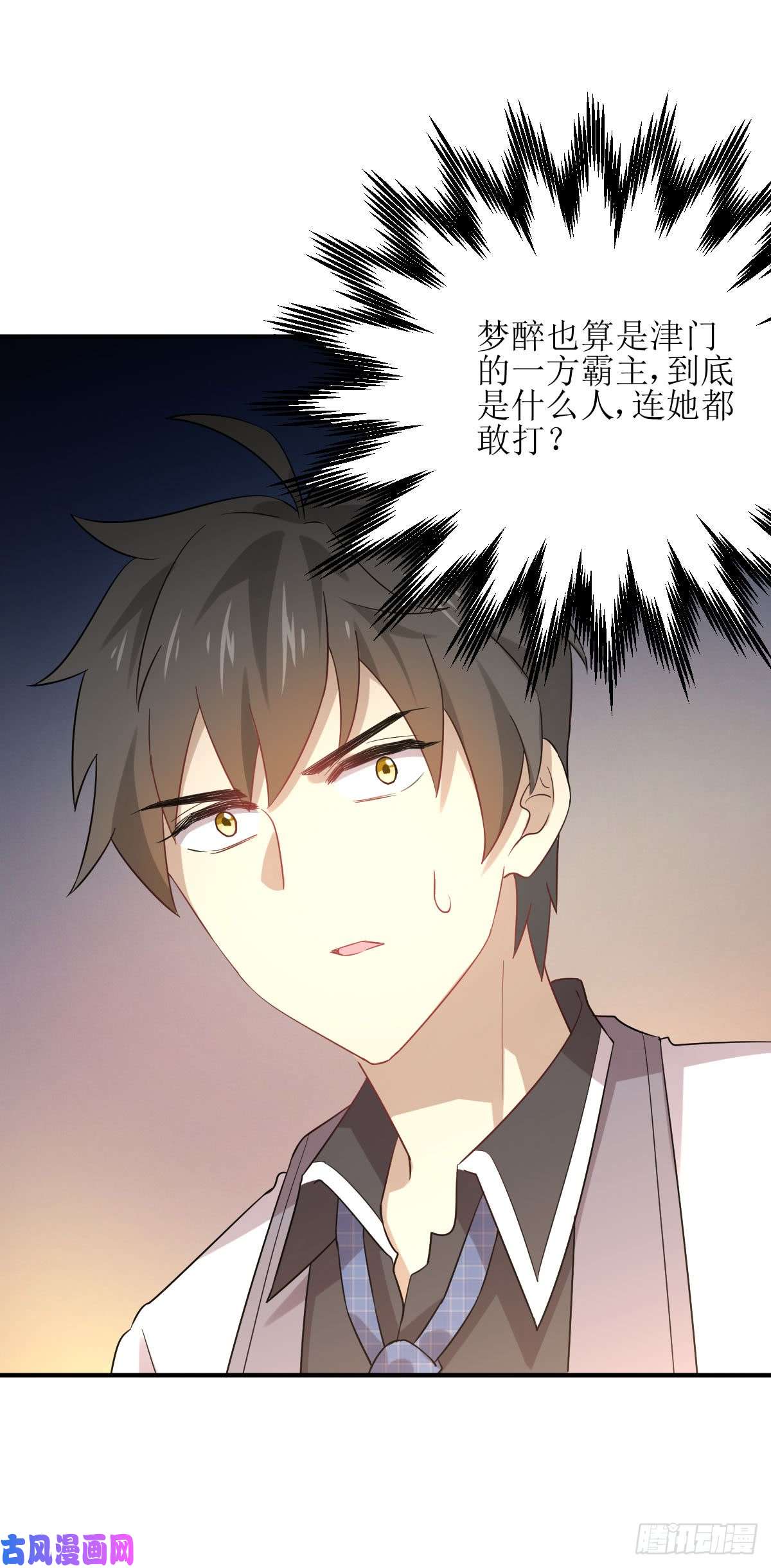 本剑仙绝不吃软饭第77话 交易