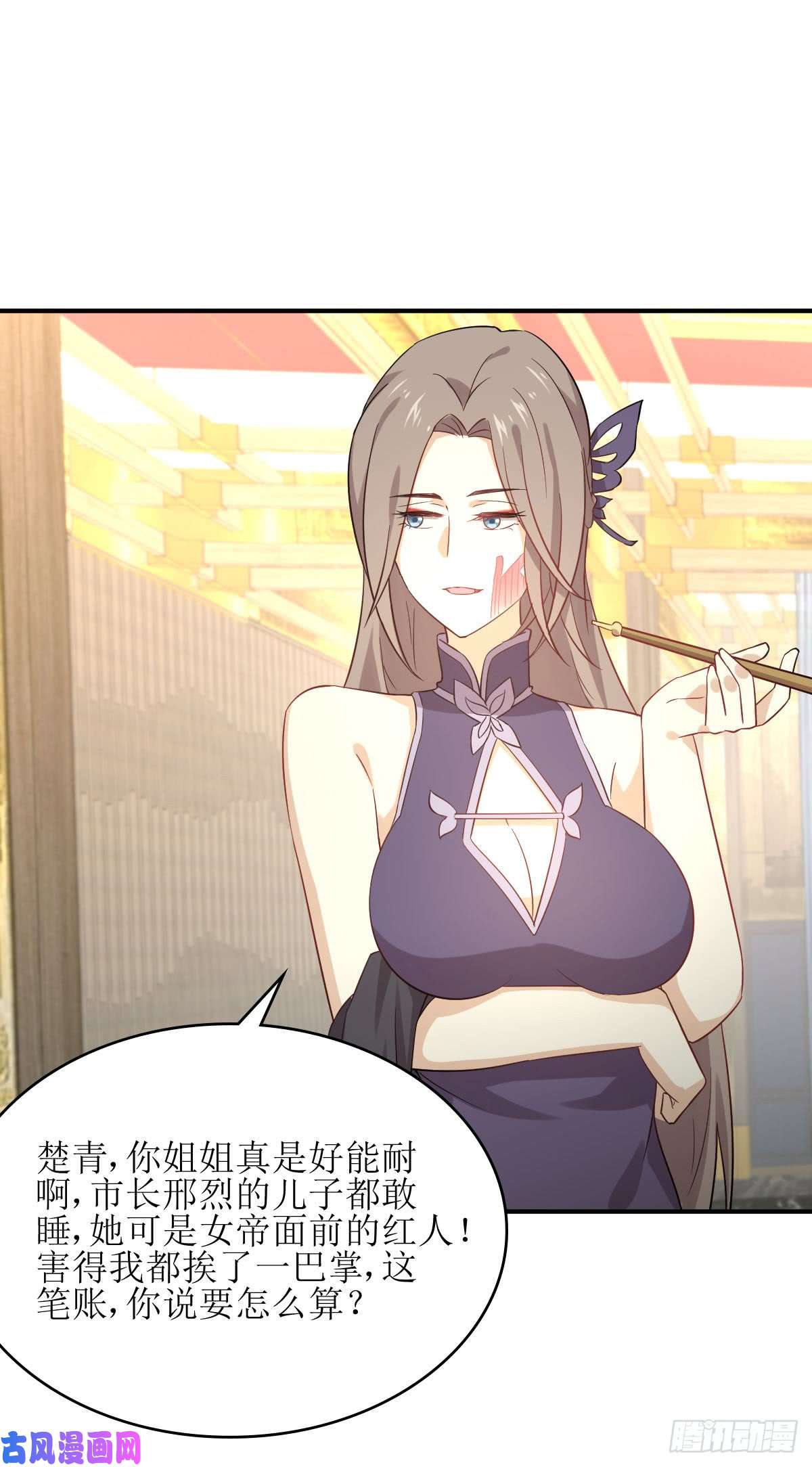 本剑仙绝不吃软饭第77话 交易