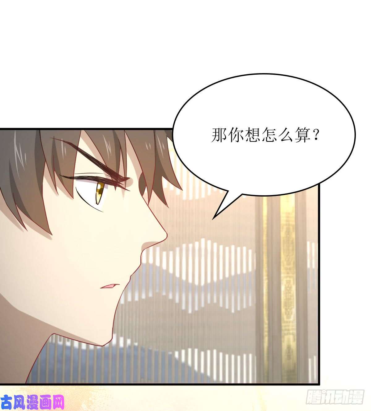 本剑仙绝不吃软饭第77话 交易