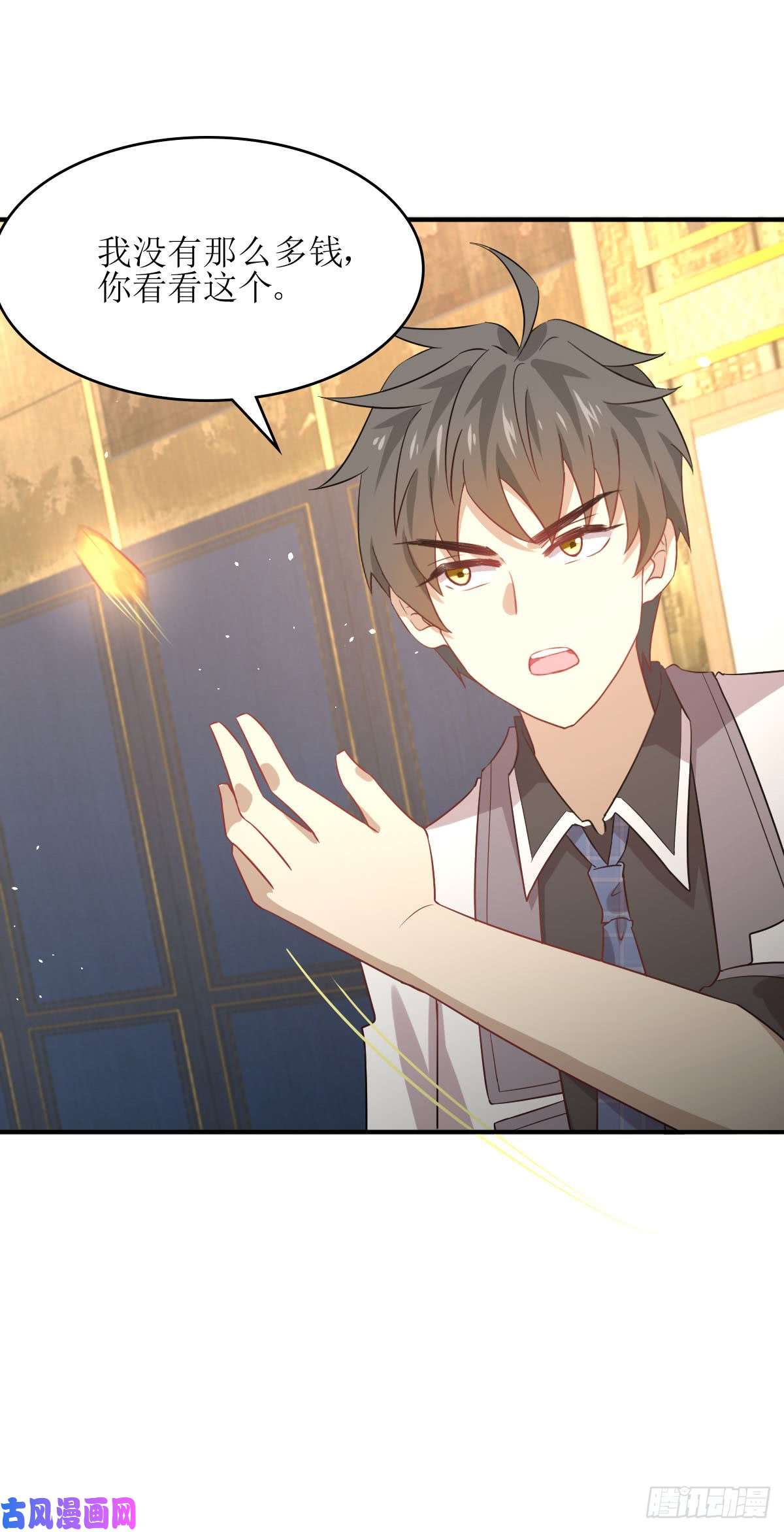 本剑仙绝不吃软饭第77话 交易