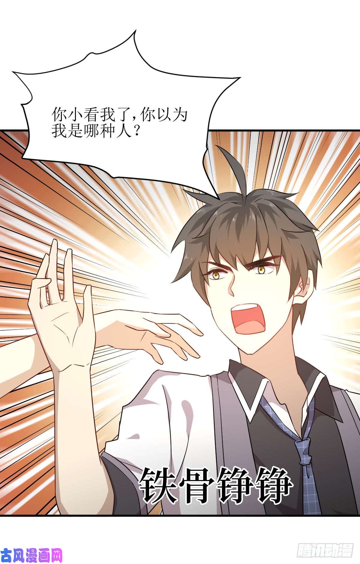 本剑仙绝不吃软饭第77话 交易