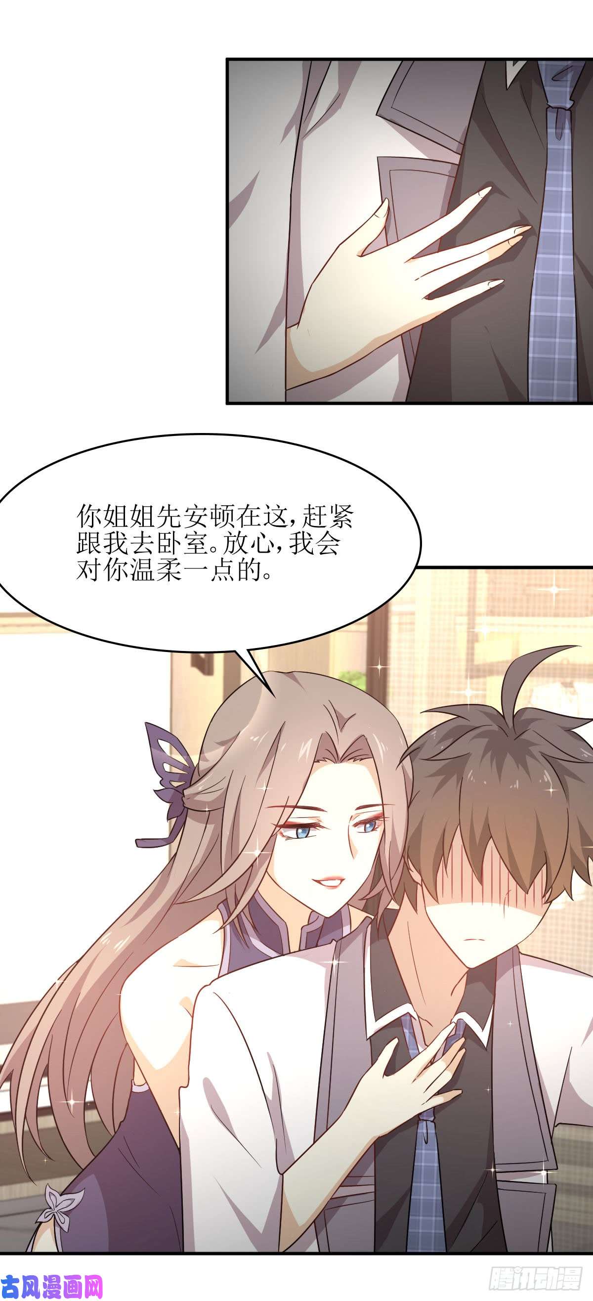 本剑仙绝不吃软饭第77话 交易