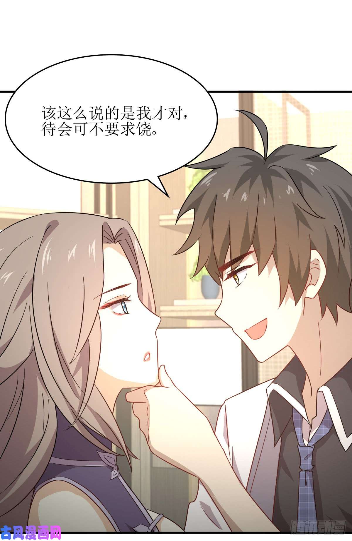 本剑仙绝不吃软饭第77话 交易