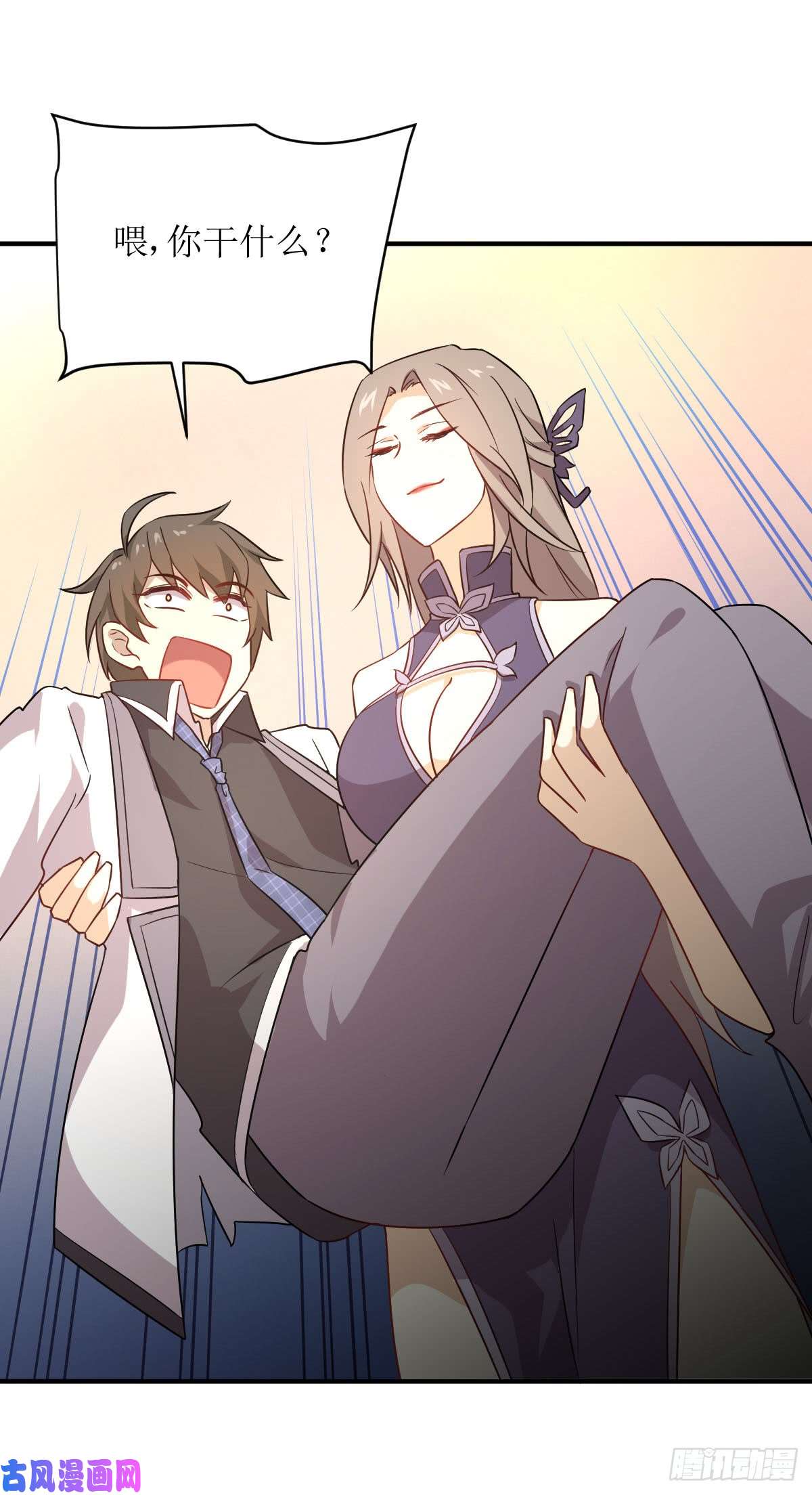 本剑仙绝不吃软饭第77话 交易