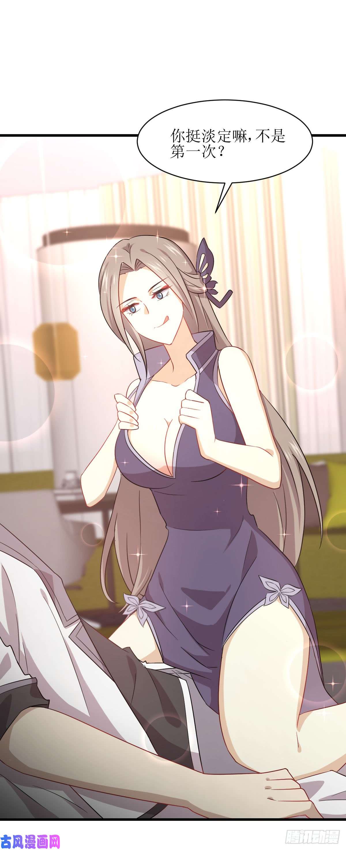 本剑仙绝不吃软饭第77话 交易