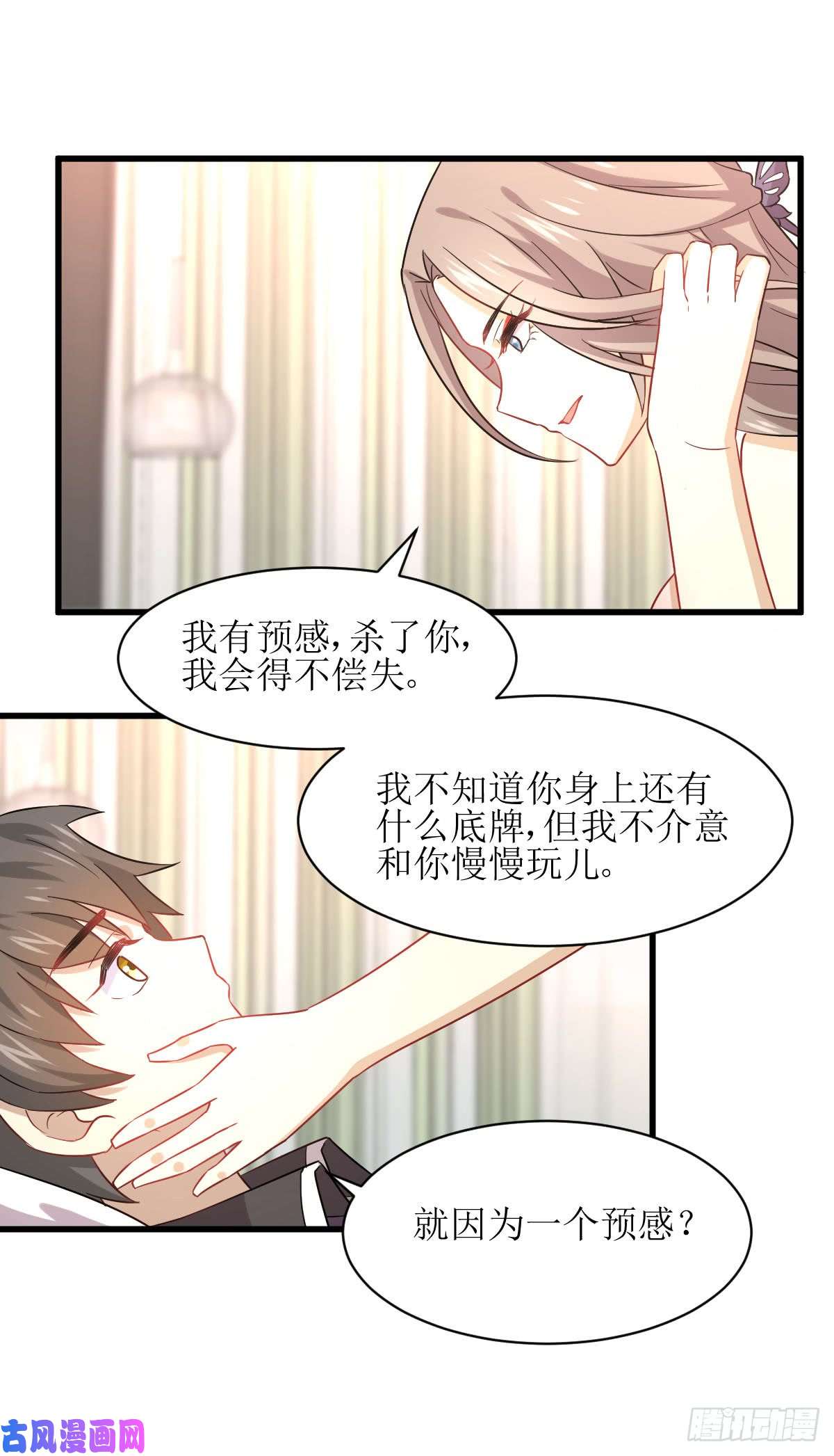 本剑仙绝不吃软饭第77话 交易