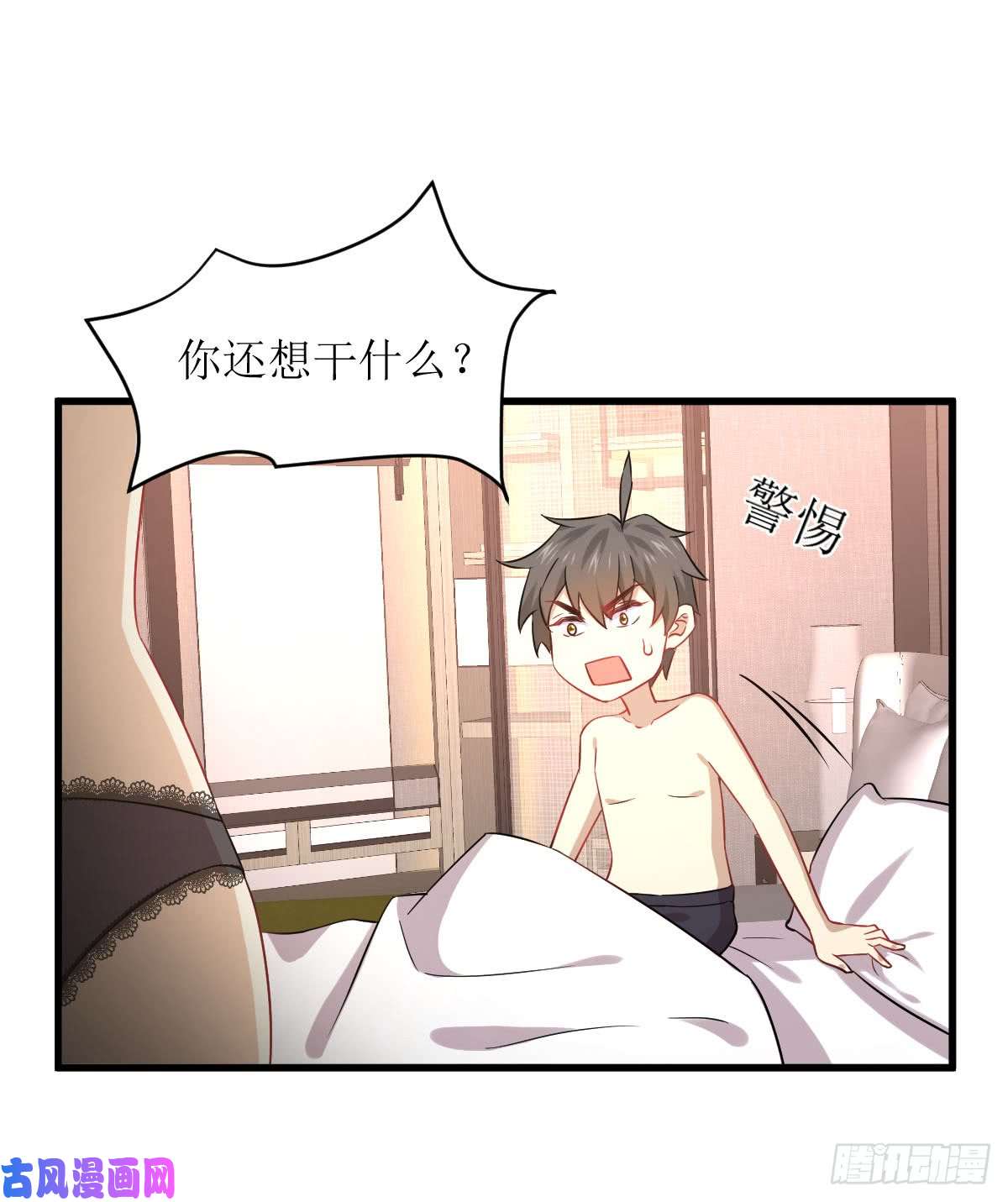 本剑仙绝不吃软饭第77话 交易