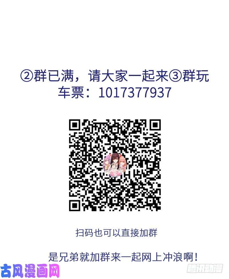 本剑仙绝不吃软饭第77话 交易