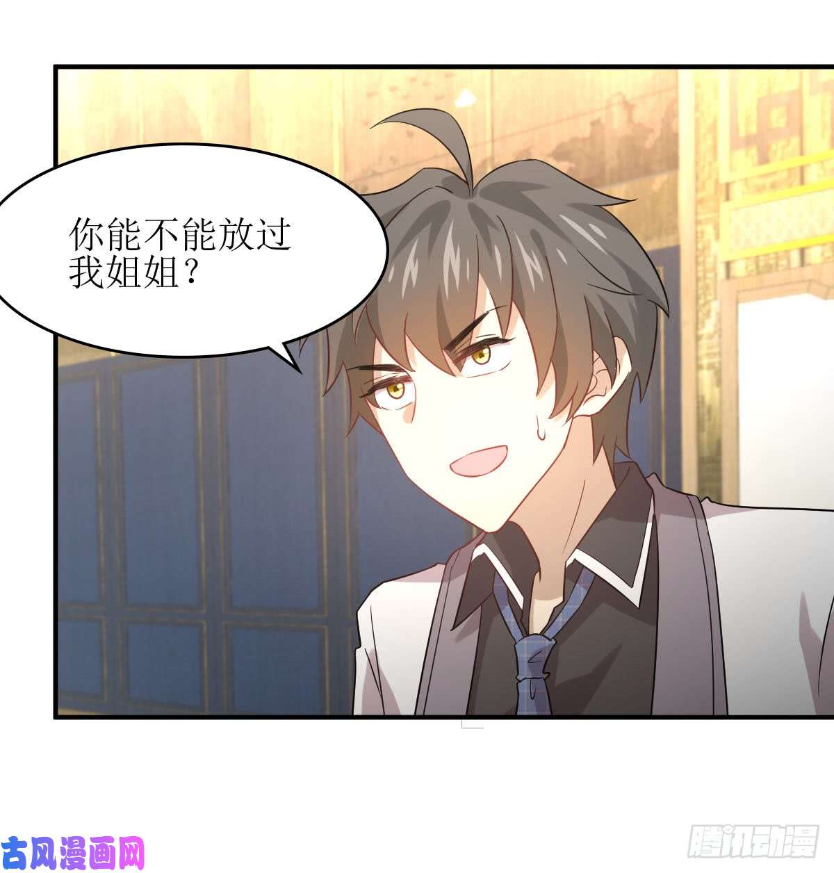 本剑仙绝不吃软饭第77话 交易