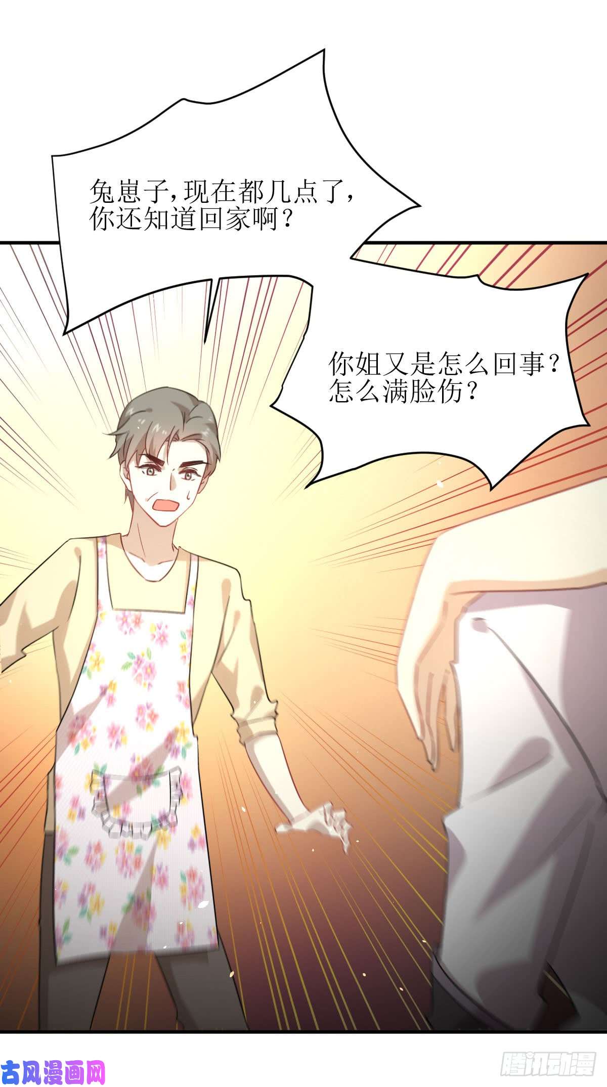 本剑仙绝不吃软饭第78话 谁都想泡我