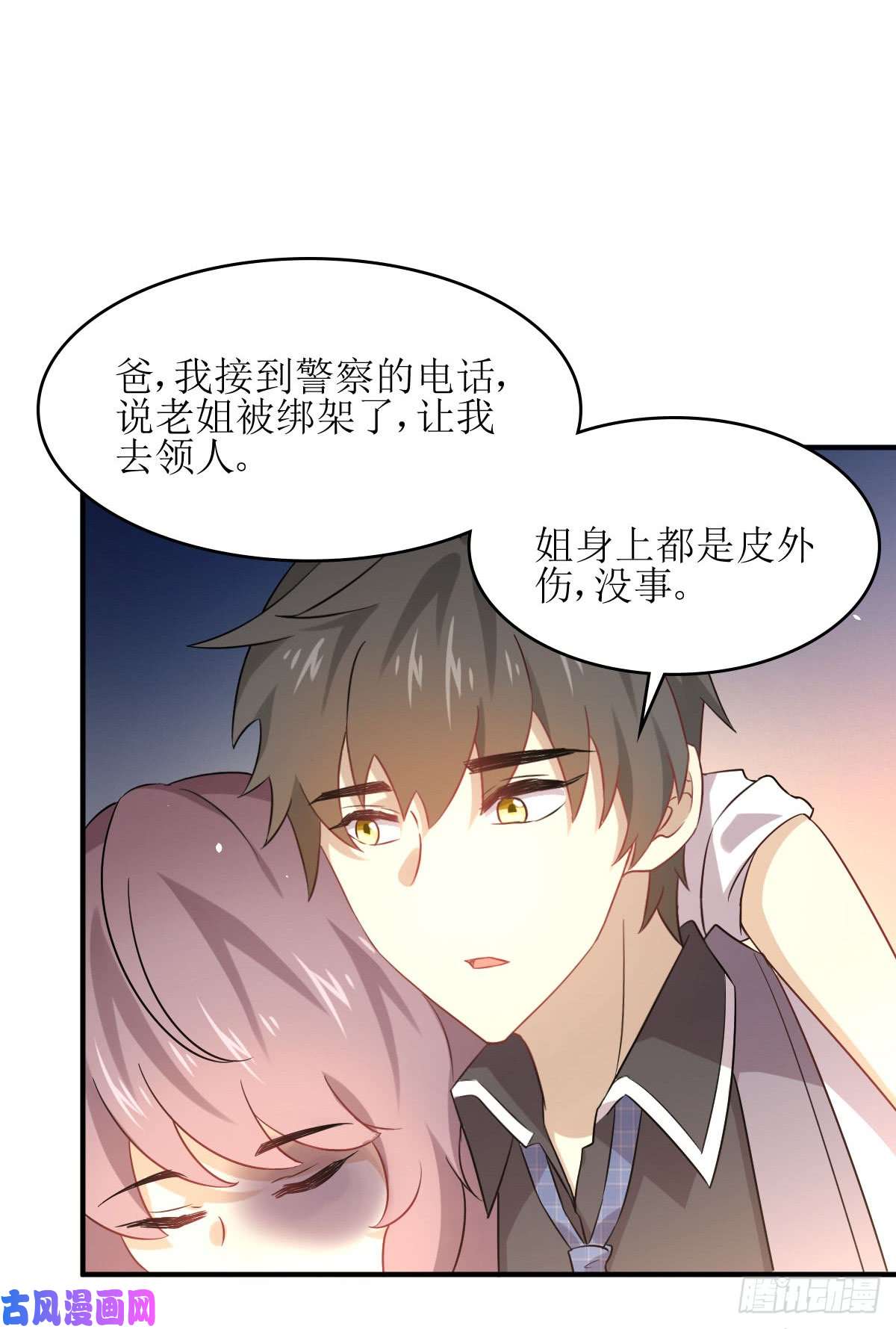 本剑仙绝不吃软饭第78话 谁都想泡我