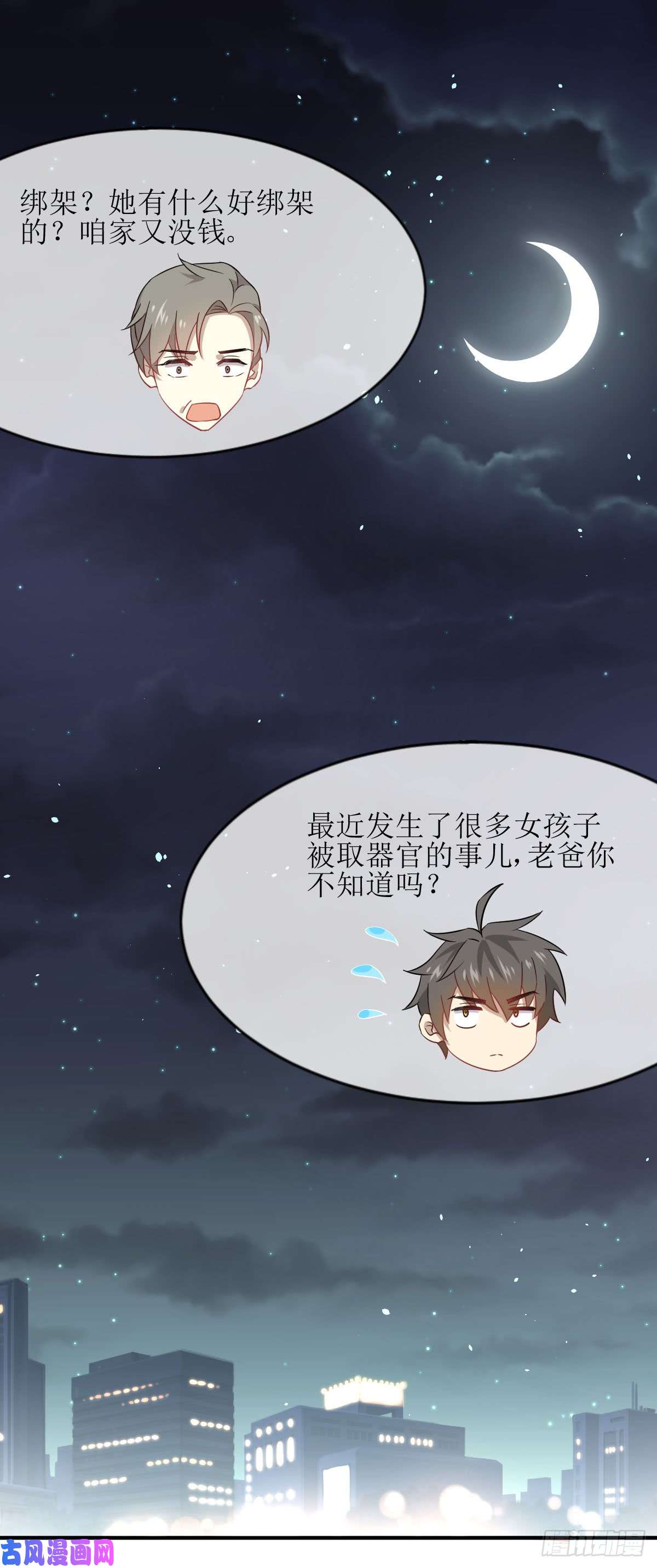本剑仙绝不吃软饭第78话 谁都想泡我