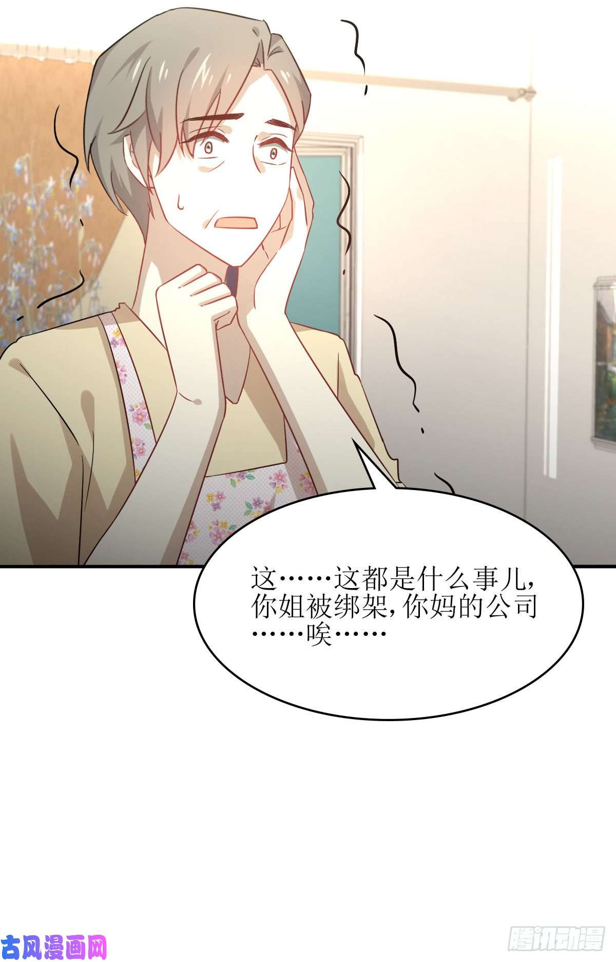 本剑仙绝不吃软饭第78话 谁都想泡我