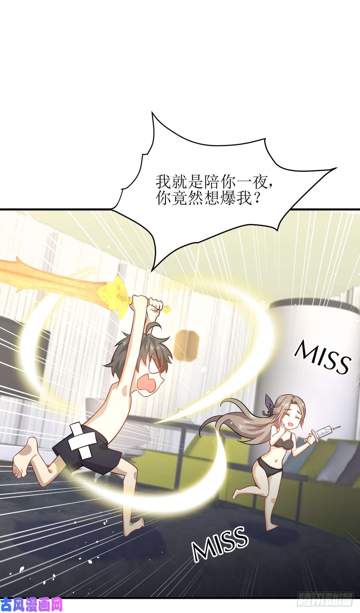 本剑仙绝不吃软饭第78话 谁都想泡我