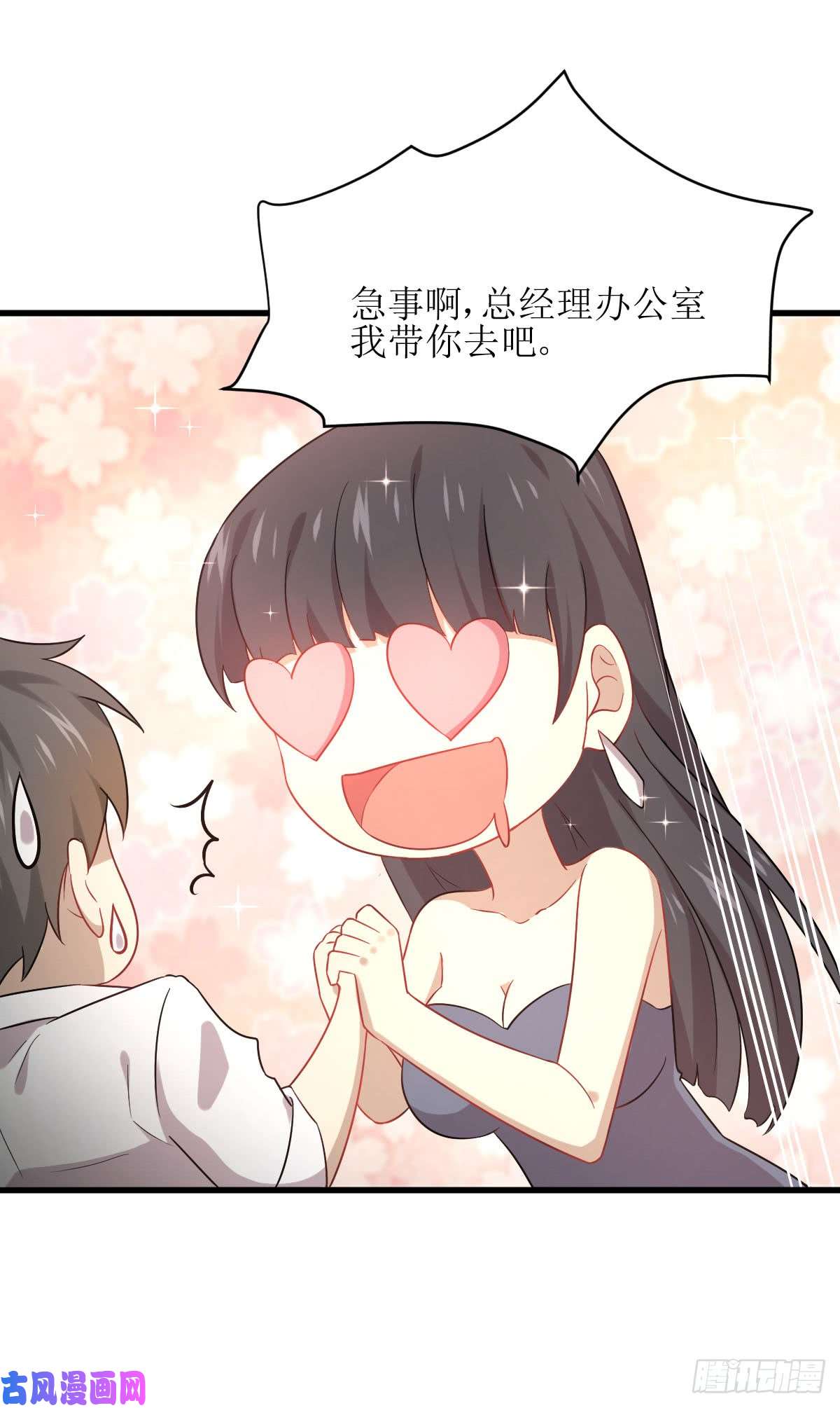 本剑仙绝不吃软饭第78话 谁都想泡我