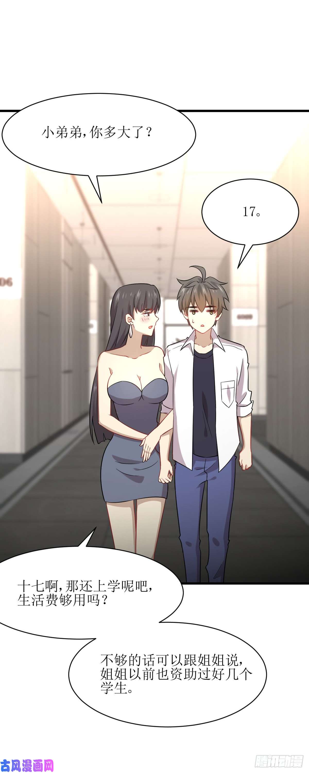 本剑仙绝不吃软饭第78话 谁都想泡我