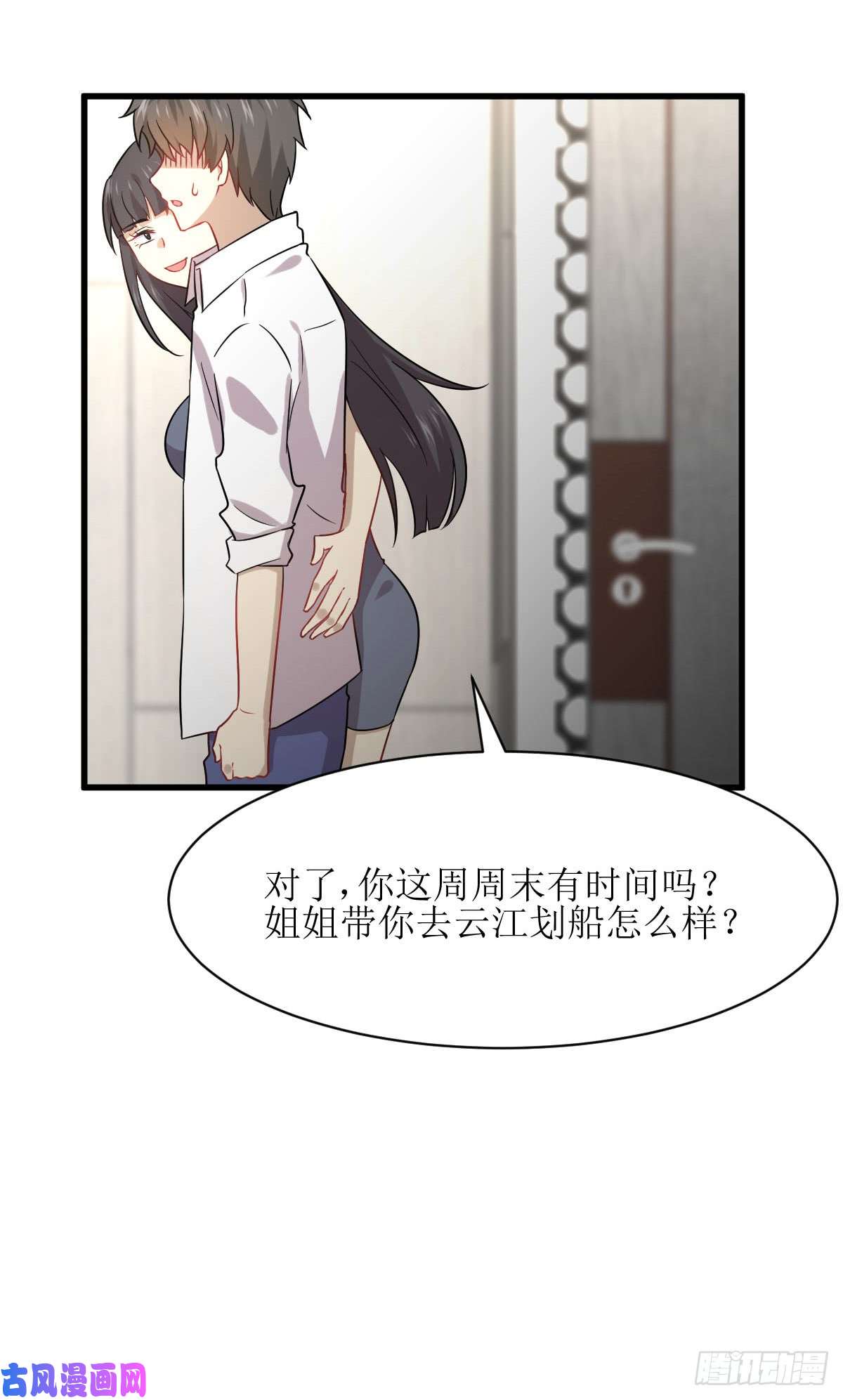 本剑仙绝不吃软饭第78话 谁都想泡我