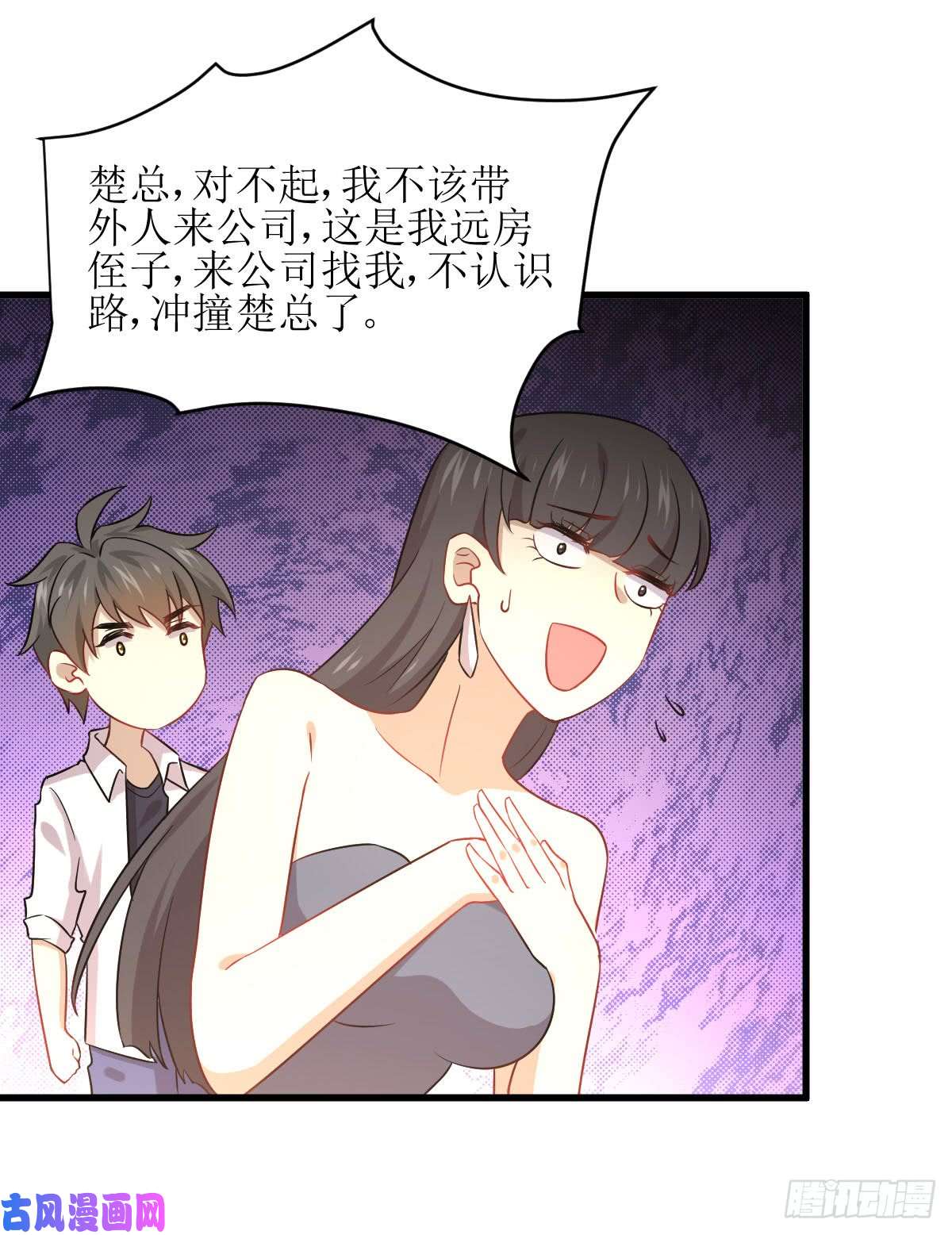 本剑仙绝不吃软饭第78话 谁都想泡我