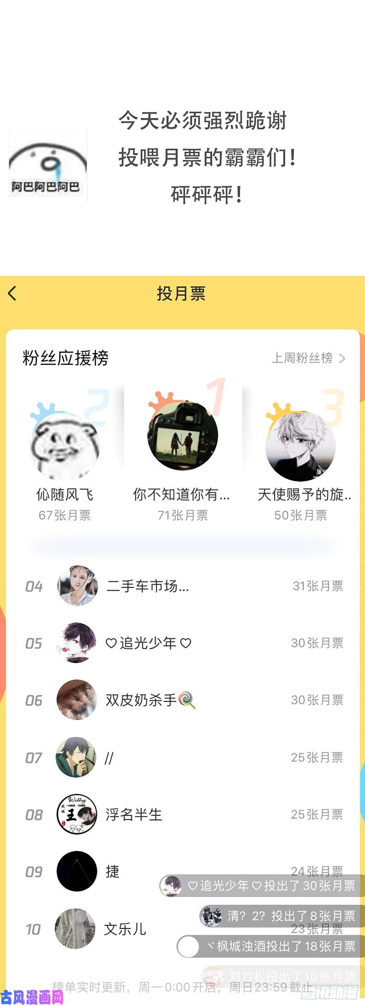 本剑仙绝不吃软饭第78话 谁都想泡我
