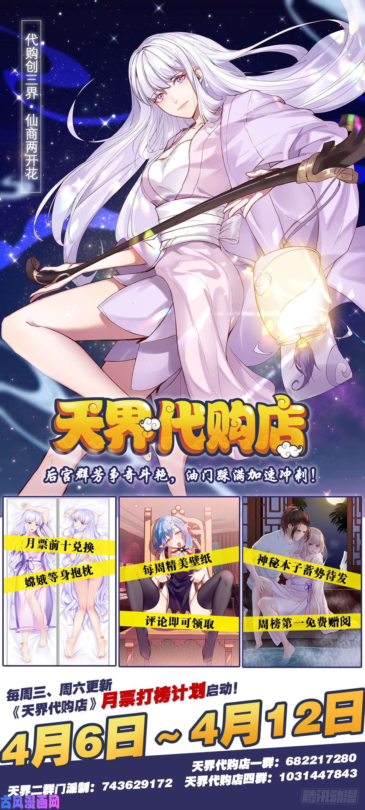本剑仙绝不吃软饭第78话 谁都想泡我
