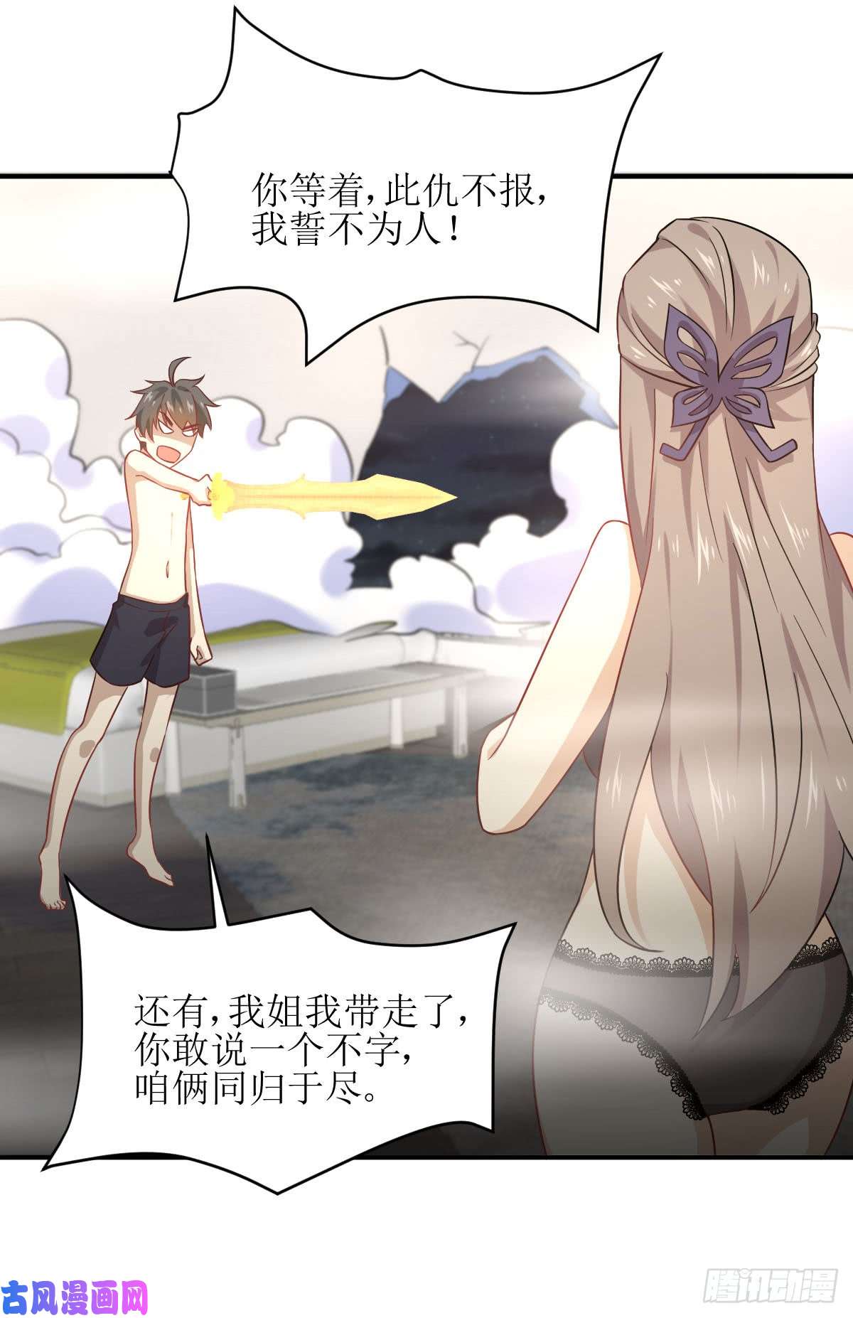 本剑仙绝不吃软饭第78话 谁都想泡我