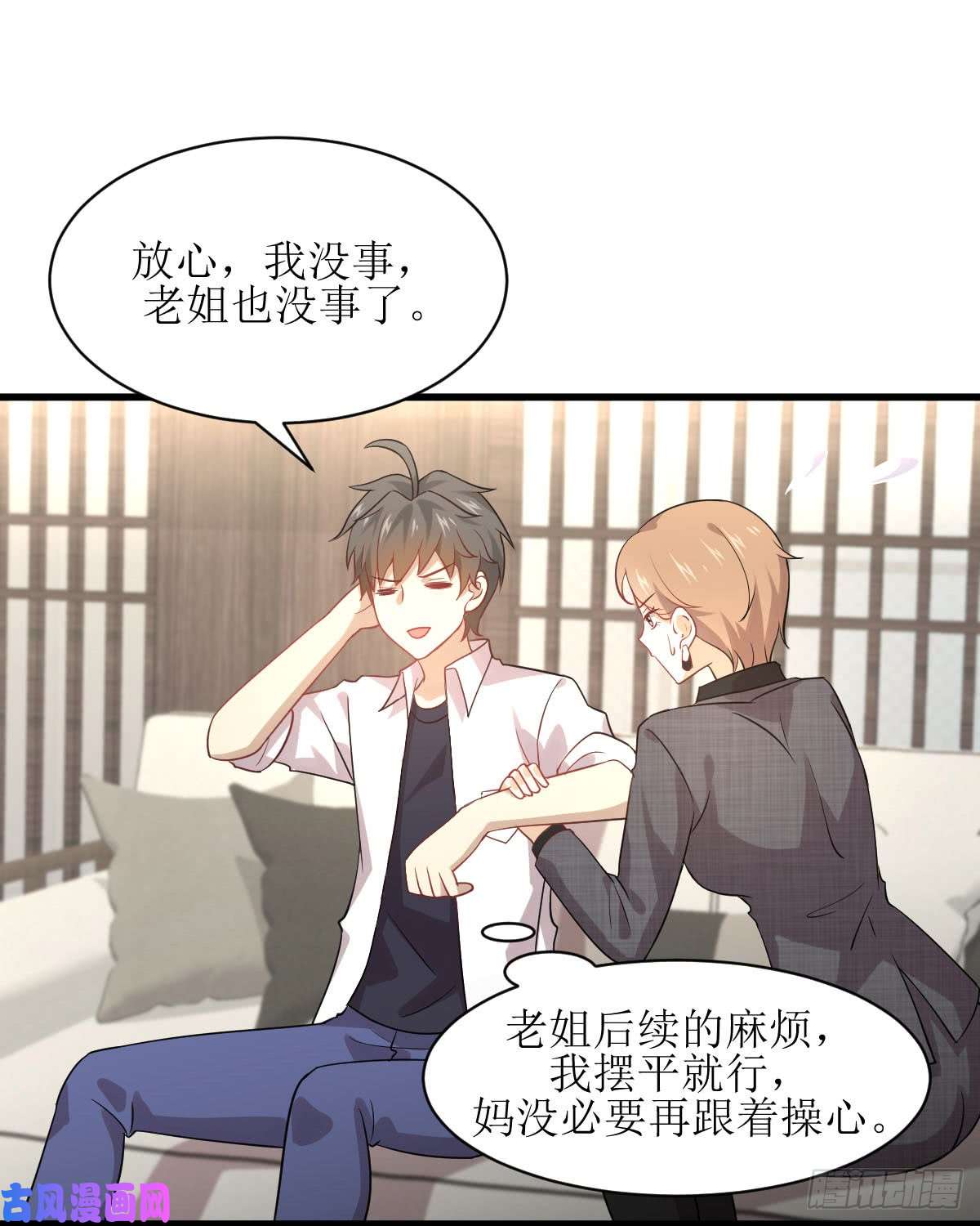 本剑仙绝不吃软饭第79话 大姐大吃醋