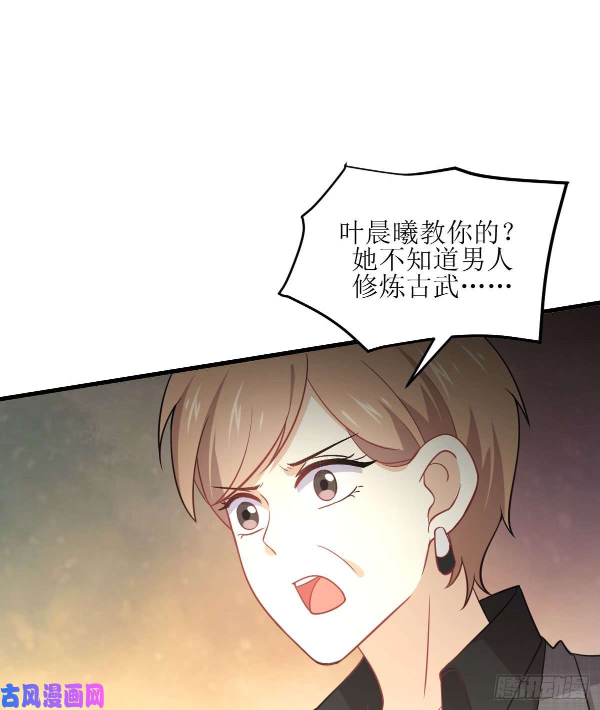 本剑仙绝不吃软饭第79话 大姐大吃醋